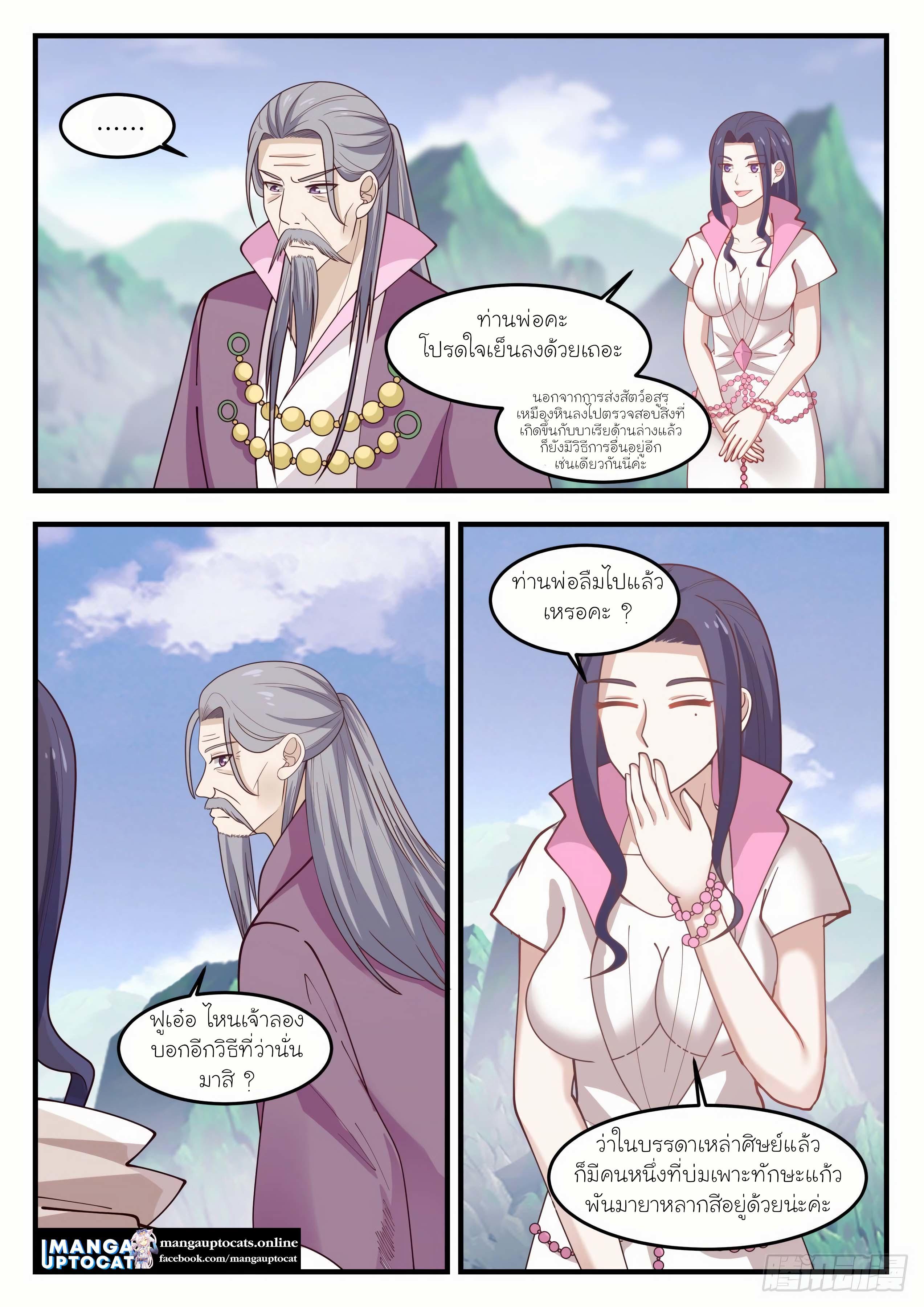 Manga-lc-com อ่านมังงะ อ่านการ์ตูน ออนไลน์ ฟรี Martial Peak ตอนที่ 1 2 3 4 5 6 7 8 9 10 11 12 13 14 ฟรี ไม่มีโฆษณา Manga-lc - อ่าน มังงะ อ่าน การ์ตูน ออนไลน์ อ่านมังงะ ฟรี