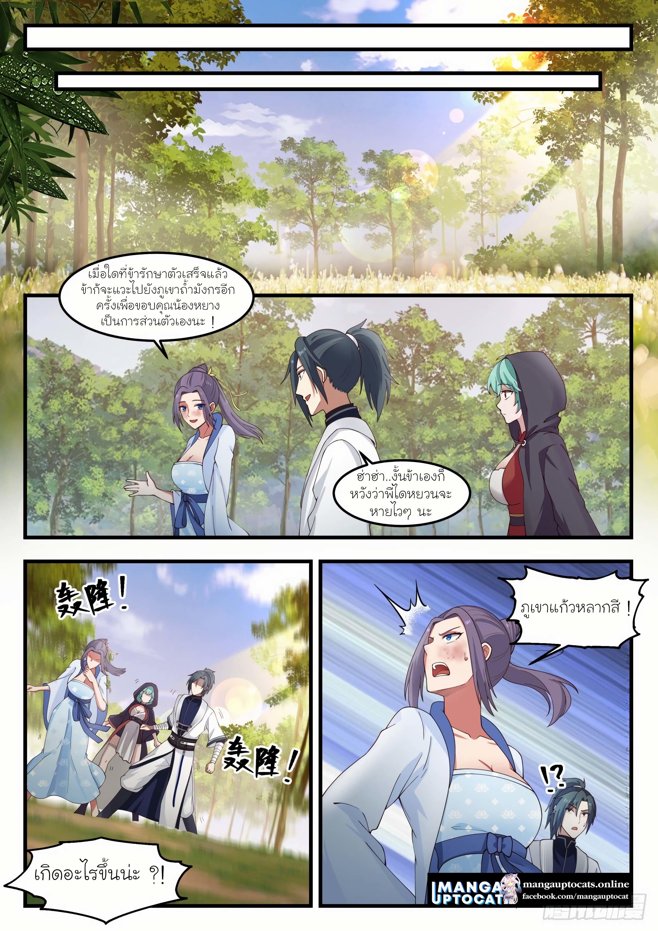 Manga-lc-com อ่านมังงะ อ่านการ์ตูน ออนไลน์ ฟรี Martial Peak ตอนที่ 1 2 3 4 5 6 7 8 9 10 11 12 13 14 ฟรี ไม่มีโฆษณา Manga-lc - อ่าน มังงะ อ่าน การ์ตูน ออนไลน์ อ่านมังงะ ฟรี