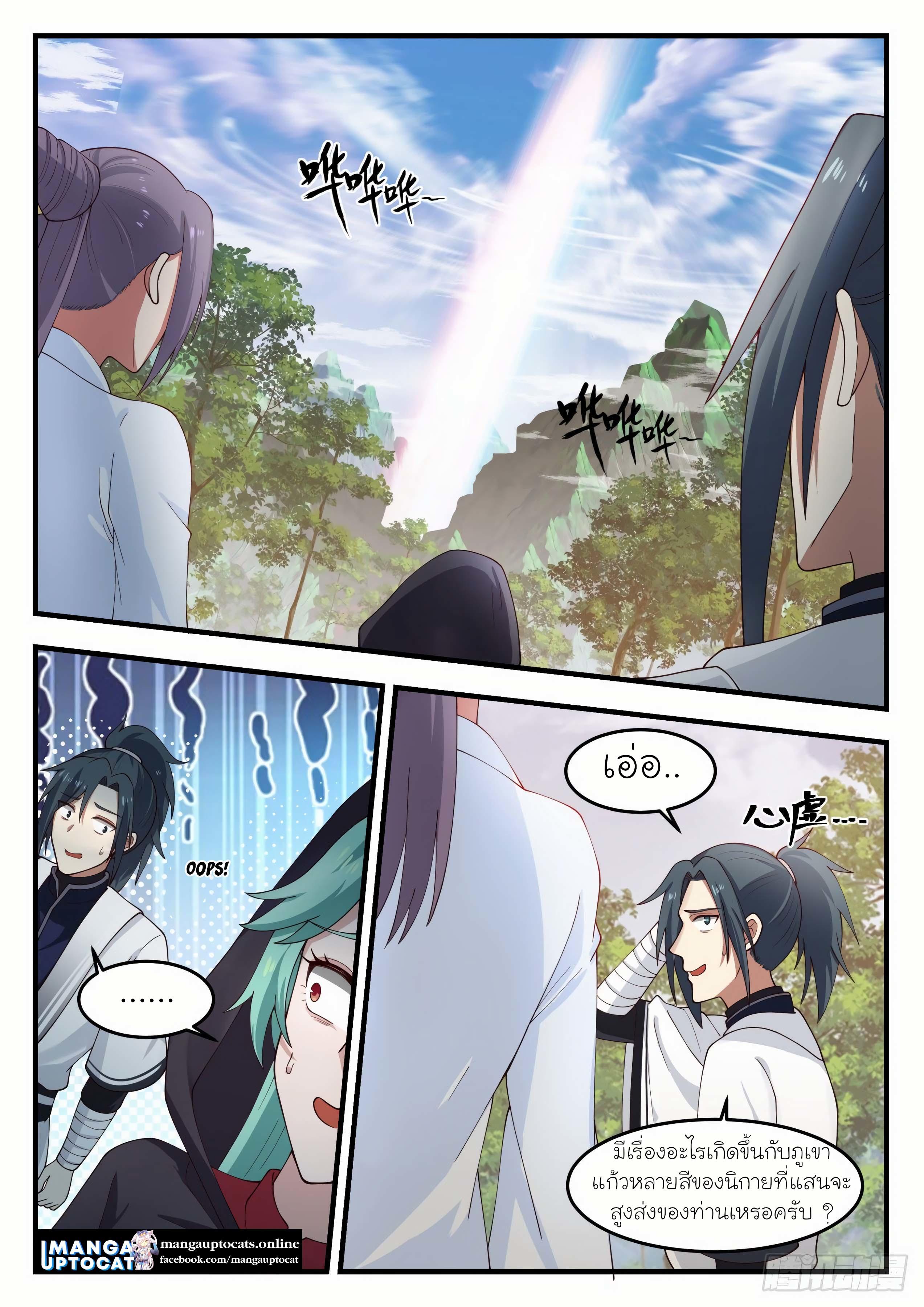 Manga-lc-com อ่านมังงะ อ่านการ์ตูน ออนไลน์ ฟรี Martial Peak ตอนที่ 1 2 3 4 5 6 7 8 9 10 11 12 13 14 ฟรี ไม่มีโฆษณา Manga-lc - อ่าน มังงะ อ่าน การ์ตูน ออนไลน์ อ่านมังงะ ฟรี