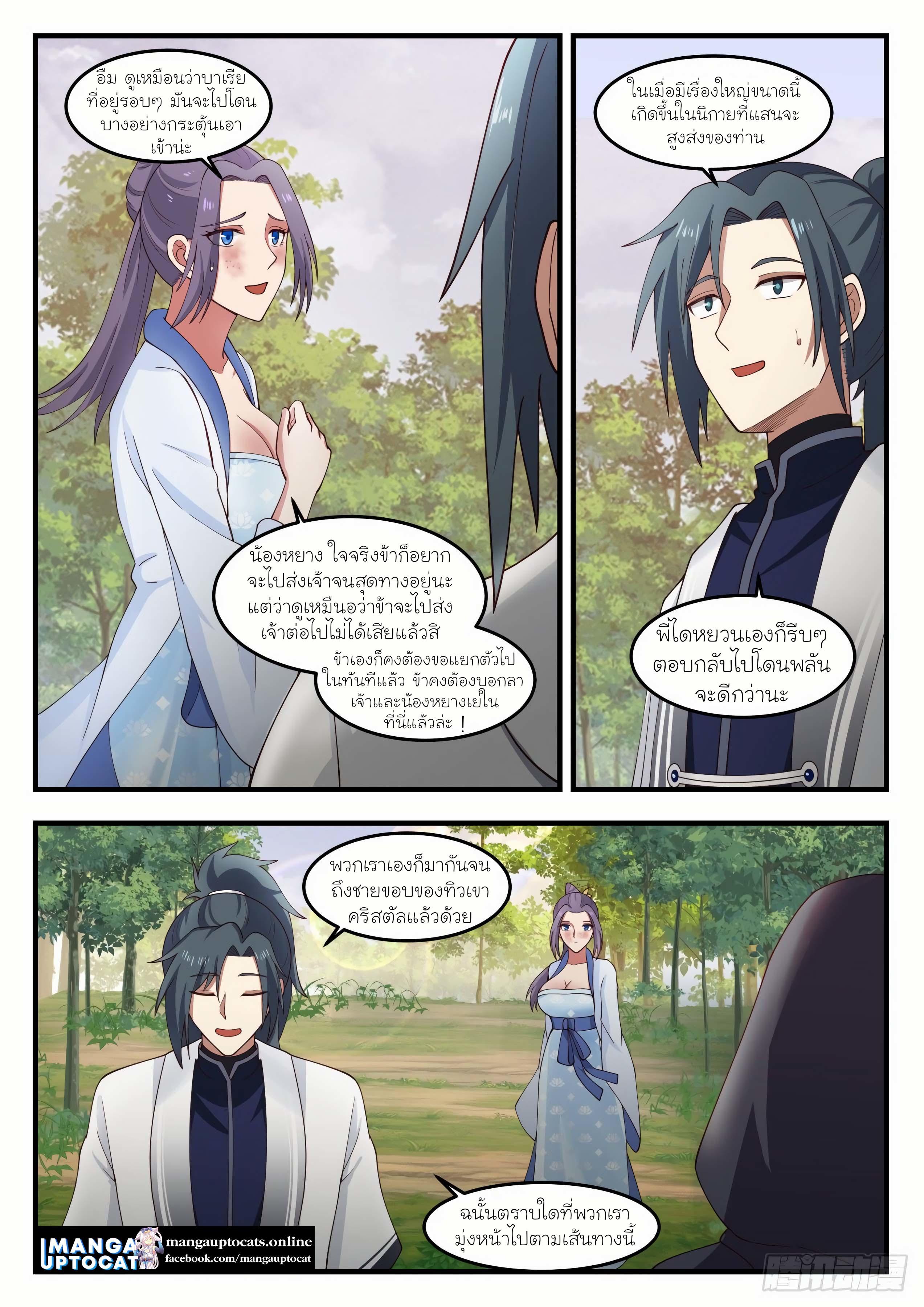 Manga-lc-com อ่านมังงะ อ่านการ์ตูน ออนไลน์ ฟรี Martial Peak ตอนที่ 1 2 3 4 5 6 7 8 9 10 11 12 13 14 ฟรี ไม่มีโฆษณา Manga-lc - อ่าน มังงะ อ่าน การ์ตูน ออนไลน์ อ่านมังงะ ฟรี