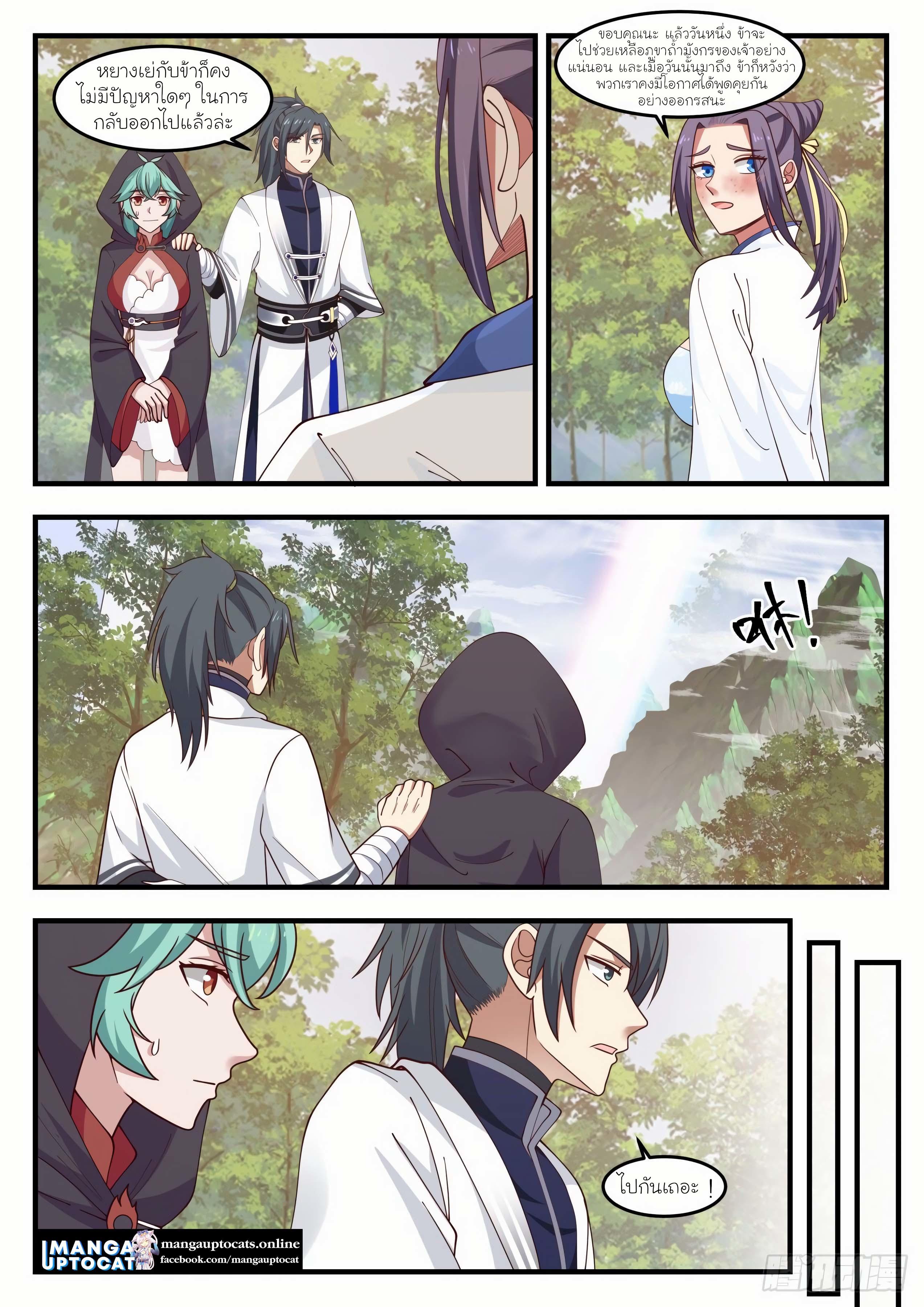 Manga-lc-com อ่านมังงะ อ่านการ์ตูน ออนไลน์ ฟรี Martial Peak ตอนที่ 1 2 3 4 5 6 7 8 9 10 11 12 13 14 ฟรี ไม่มีโฆษณา Manga-lc - อ่าน มังงะ อ่าน การ์ตูน ออนไลน์ อ่านมังงะ ฟรี