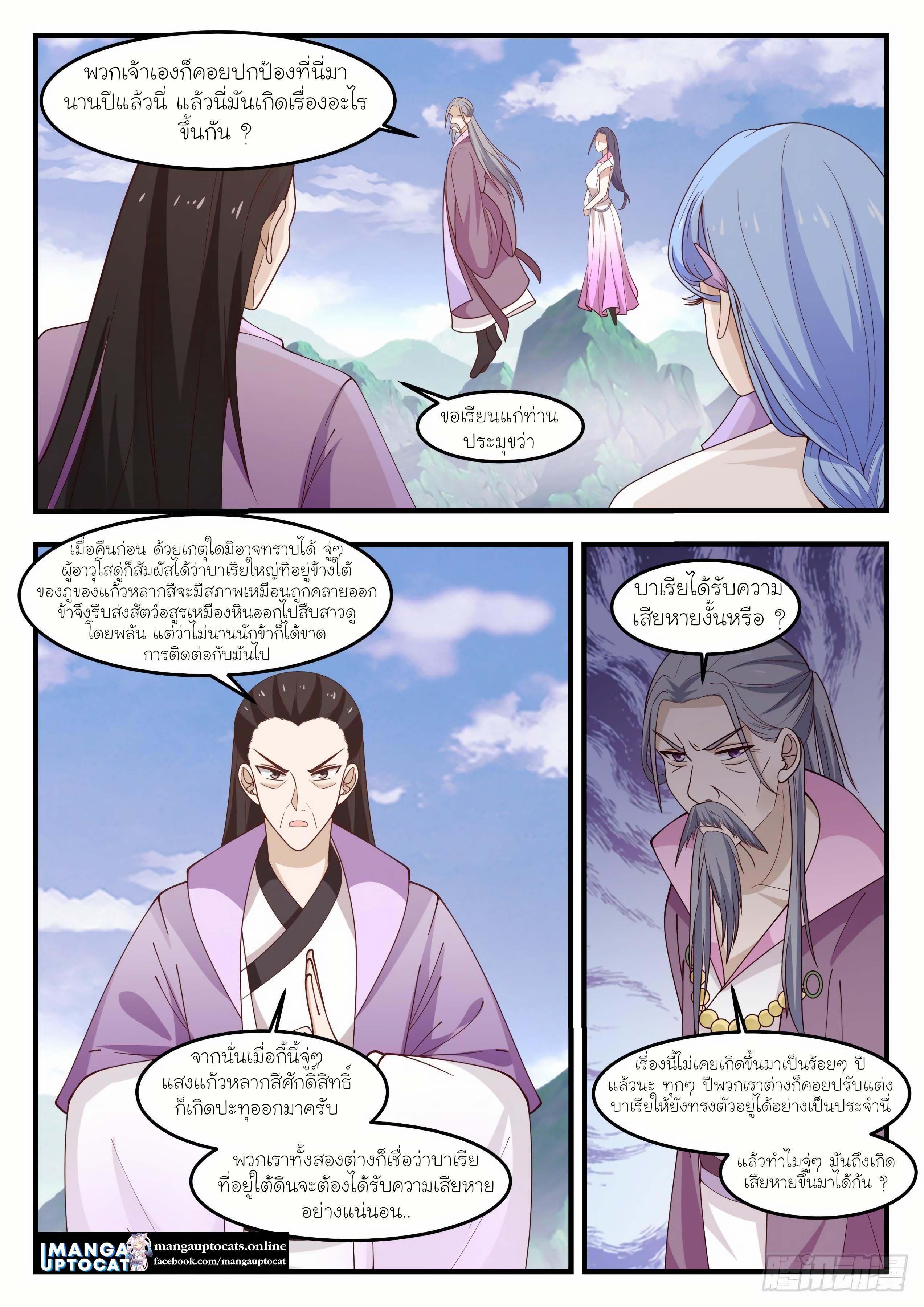 Manga-lc-com อ่านมังงะ อ่านการ์ตูน ออนไลน์ ฟรี Martial Peak ตอนที่ 1 2 3 4 5 6 7 8 9 10 11 12 13 14 ฟรี ไม่มีโฆษณา Manga-lc - อ่าน มังงะ อ่าน การ์ตูน ออนไลน์ อ่านมังงะ ฟรี