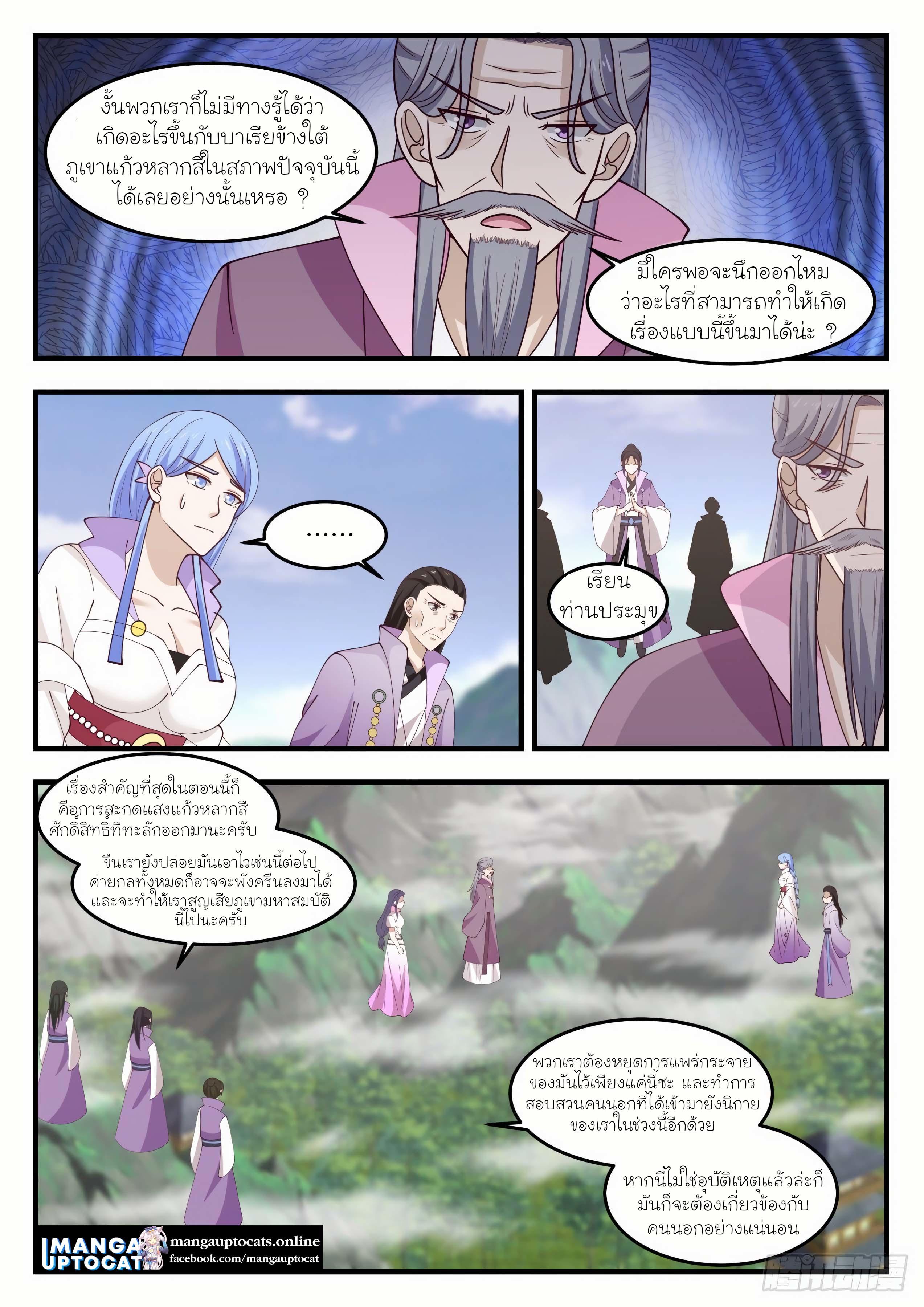 Manga-lc-com อ่านมังงะ อ่านการ์ตูน ออนไลน์ ฟรี Martial Peak ตอนที่ 1 2 3 4 5 6 7 8 9 10 11 12 13 14 ฟรี ไม่มีโฆษณา Manga-lc - อ่าน มังงะ อ่าน การ์ตูน ออนไลน์ อ่านมังงะ ฟรี