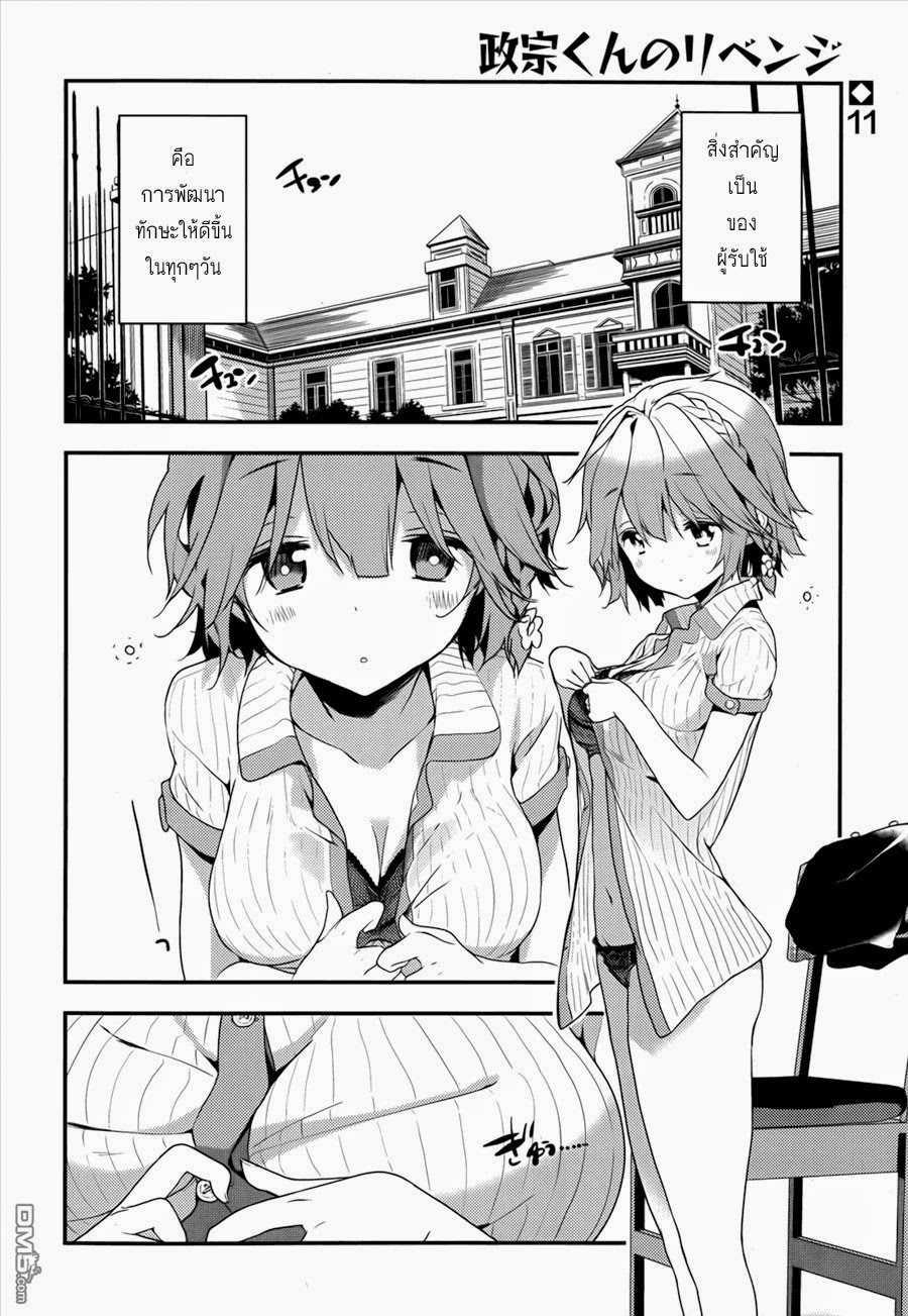 Manga-lc-com อ่านมังงะ อ่านการ์ตูน ออนไลน์ ฟรี Masamune-kun no Revenge! ตอนที่ 1 2 3 4 5 6 7 8 9 10 11 12 13 14 ฟรี ไม่มีโฆษณา Manga-lc - อ่าน มังงะ อ่าน การ์ตูน ออนไลน์ อ่านมังงะ ฟรี