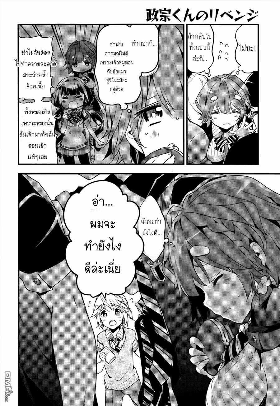 Manga-lc-com อ่านมังงะ อ่านการ์ตูน ออนไลน์ ฟรี Masamune-kun no Revenge! ตอนที่ 1 2 3 4 5 6 7 8 9 10 11 12 13 14 ฟรี ไม่มีโฆษณา Manga-lc - อ่าน มังงะ อ่าน การ์ตูน ออนไลน์ อ่านมังงะ ฟรี