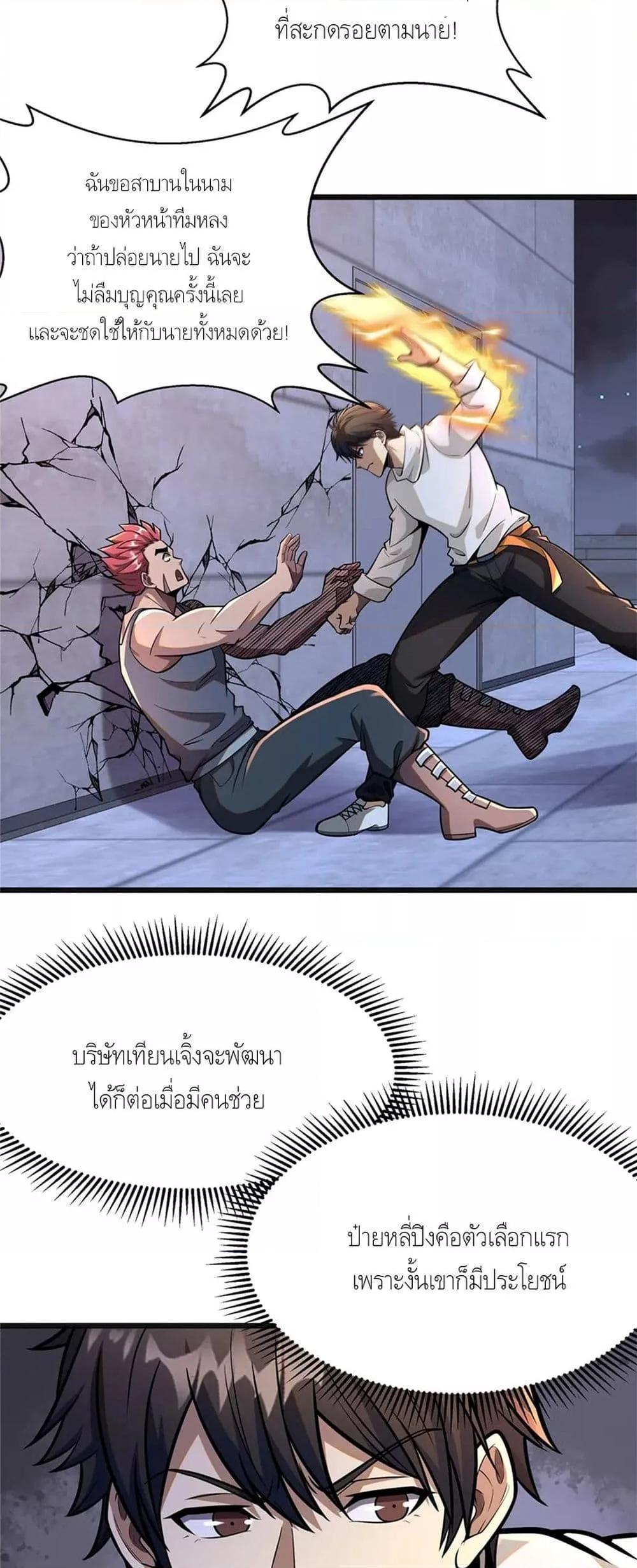Manga-lc-com อ่านมังงะ อ่านการ์ตูน ออนไลน์ ฟรี The Best Medical god in the city ตอนที่ 1 2 3 4 5 6 7 8 9 10 11 12 13 14 ฟรี ไม่มีโฆษณา Manga-lc - อ่าน มังงะ อ่าน การ์ตูน ออนไลน์ อ่านมังงะ ฟรี