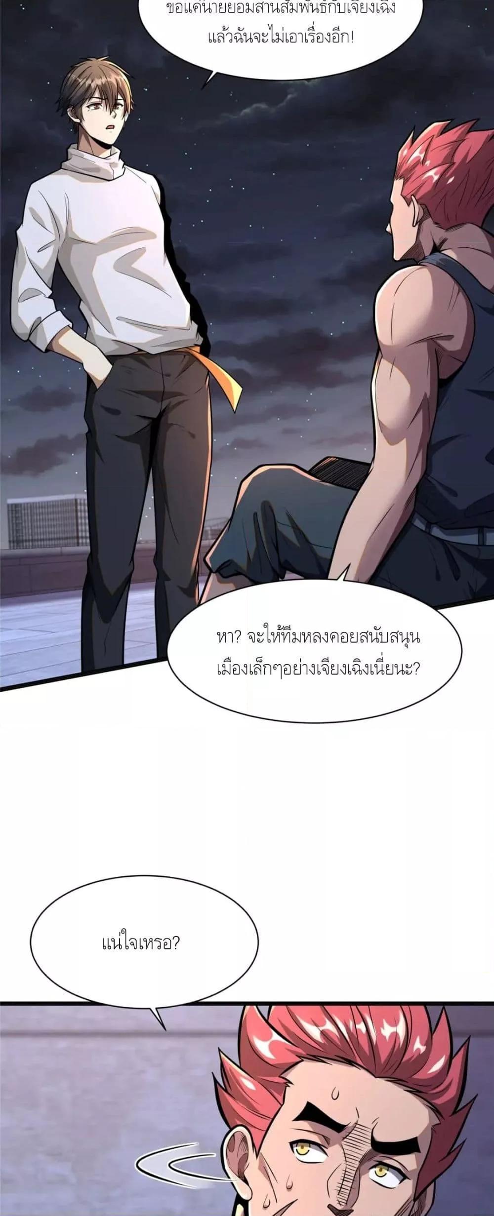 Manga-lc-com อ่านมังงะ อ่านการ์ตูน ออนไลน์ ฟรี The Best Medical god in the city ตอนที่ 1 2 3 4 5 6 7 8 9 10 11 12 13 14 ฟรี ไม่มีโฆษณา Manga-lc - อ่าน มังงะ อ่าน การ์ตูน ออนไลน์ อ่านมังงะ ฟรี