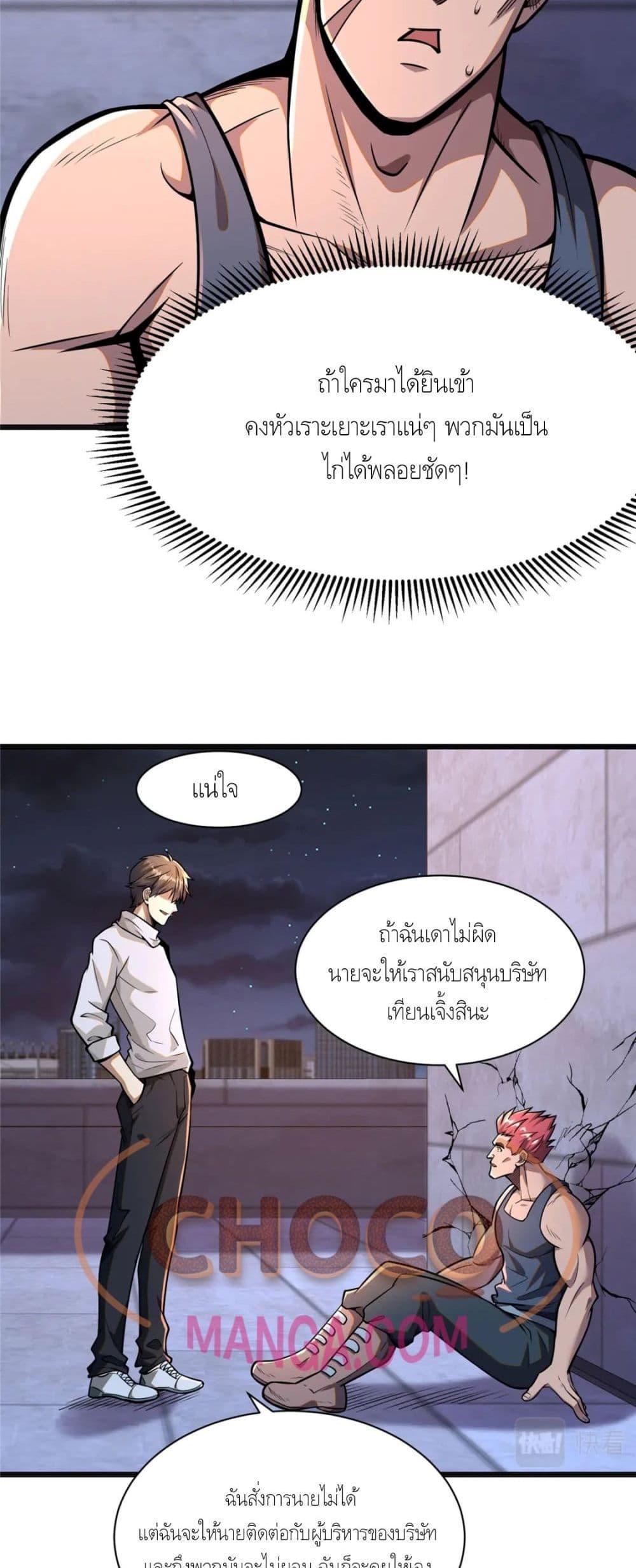 Manga-lc-com อ่านมังงะ อ่านการ์ตูน ออนไลน์ ฟรี The Best Medical god in the city ตอนที่ 1 2 3 4 5 6 7 8 9 10 11 12 13 14 ฟรี ไม่มีโฆษณา Manga-lc - อ่าน มังงะ อ่าน การ์ตูน ออนไลน์ อ่านมังงะ ฟรี
