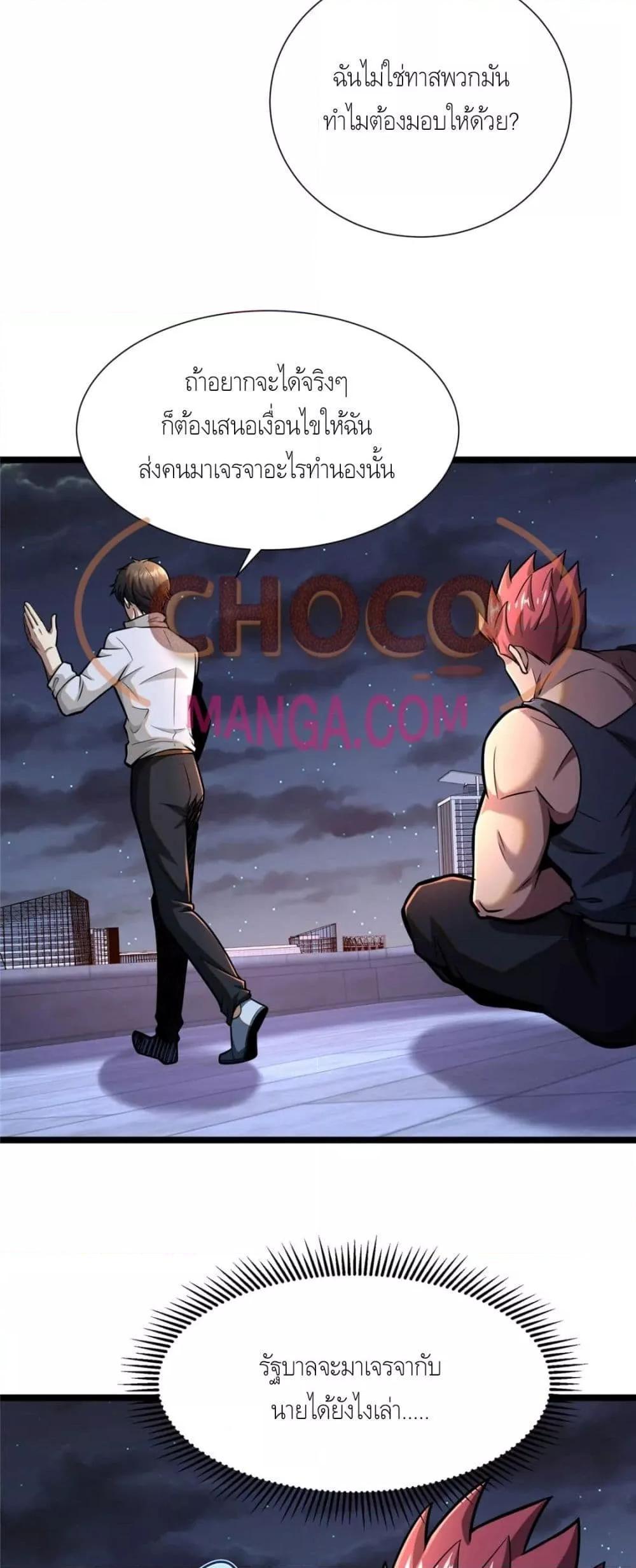 Manga-lc-com อ่านมังงะ อ่านการ์ตูน ออนไลน์ ฟรี The Best Medical god in the city ตอนที่ 1 2 3 4 5 6 7 8 9 10 11 12 13 14 ฟรี ไม่มีโฆษณา Manga-lc - อ่าน มังงะ อ่าน การ์ตูน ออนไลน์ อ่านมังงะ ฟรี