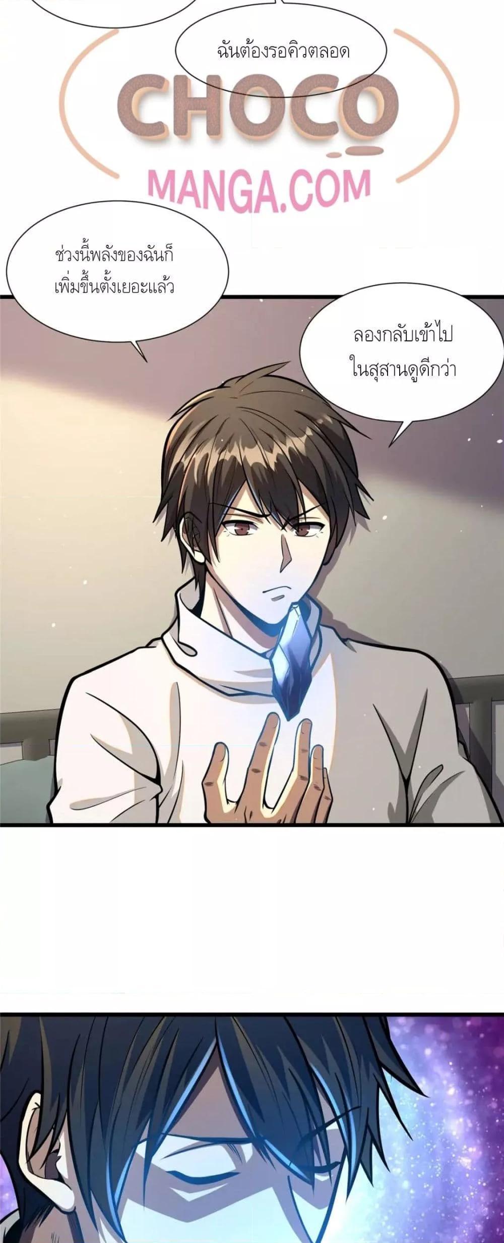 Manga-lc-com อ่านมังงะ อ่านการ์ตูน ออนไลน์ ฟรี The Best Medical god in the city ตอนที่ 1 2 3 4 5 6 7 8 9 10 11 12 13 14 ฟรี ไม่มีโฆษณา Manga-lc - อ่าน มังงะ อ่าน การ์ตูน ออนไลน์ อ่านมังงะ ฟรี