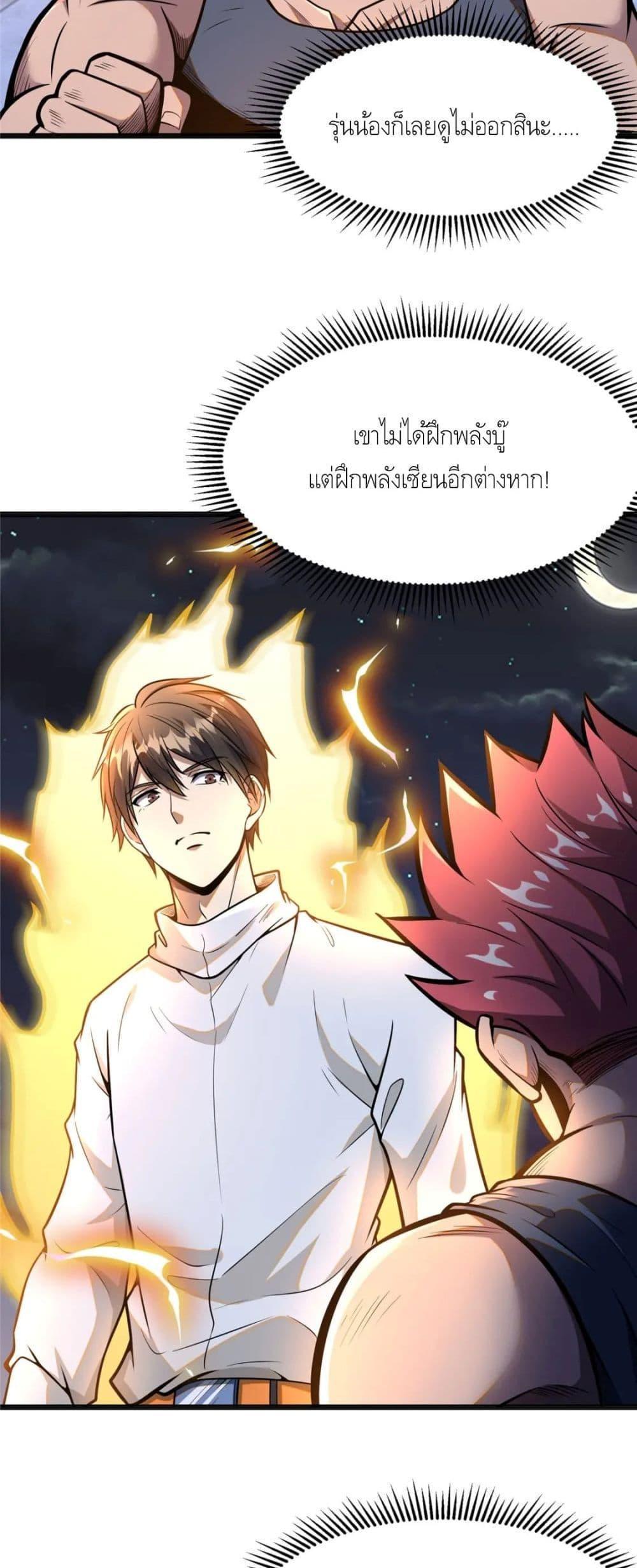 Manga-lc-com อ่านมังงะ อ่านการ์ตูน ออนไลน์ ฟรี The Best Medical god in the city ตอนที่ 1 2 3 4 5 6 7 8 9 10 11 12 13 14 ฟรี ไม่มีโฆษณา Manga-lc - อ่าน มังงะ อ่าน การ์ตูน ออนไลน์ อ่านมังงะ ฟรี