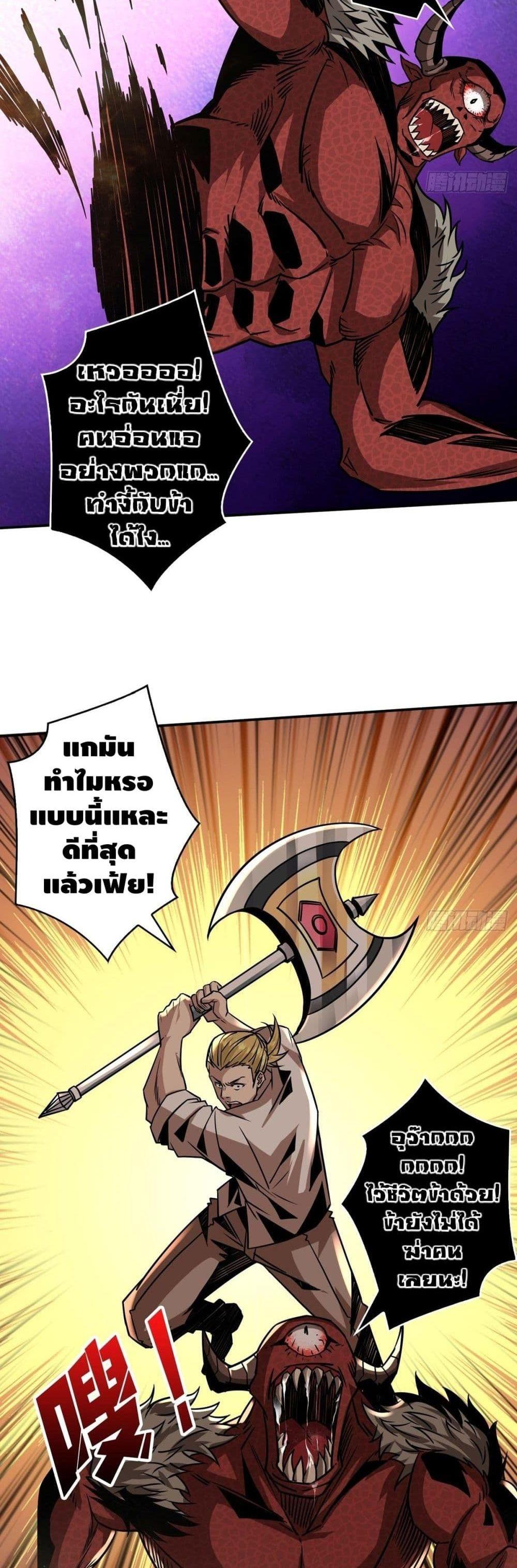 Manga-lc-com อ่านมังงะ อ่านการ์ตูน ออนไลน์ ฟรี King Account at the Start ตอนที่ 1 2 3 4 5 6 7 8 9 10 11 12 13 14 ฟรี ไม่มีโฆษณา Manga-lc - อ่าน มังงะ อ่าน การ์ตูน ออนไลน์ อ่านมังงะ ฟรี