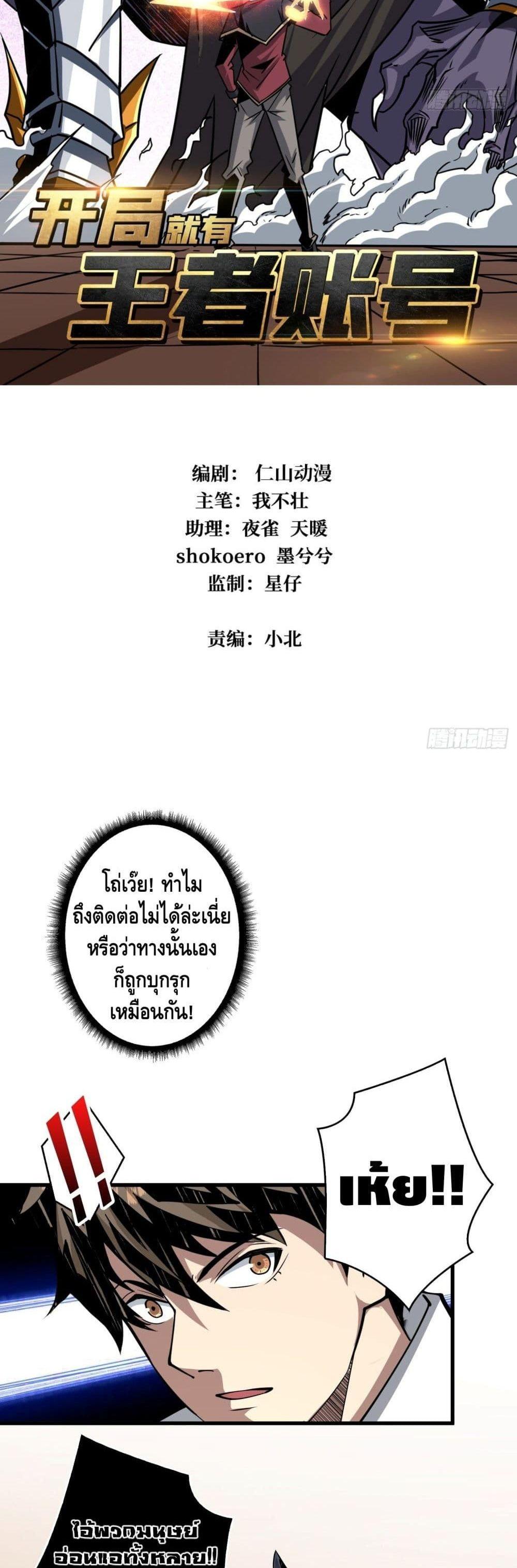 Manga-lc-com อ่านมังงะ อ่านการ์ตูน ออนไลน์ ฟรี King Account at the Start ตอนที่ 1 2 3 4 5 6 7 8 9 10 11 12 13 14 ฟรี ไม่มีโฆษณา Manga-lc - อ่าน มังงะ อ่าน การ์ตูน ออนไลน์ อ่านมังงะ ฟรี