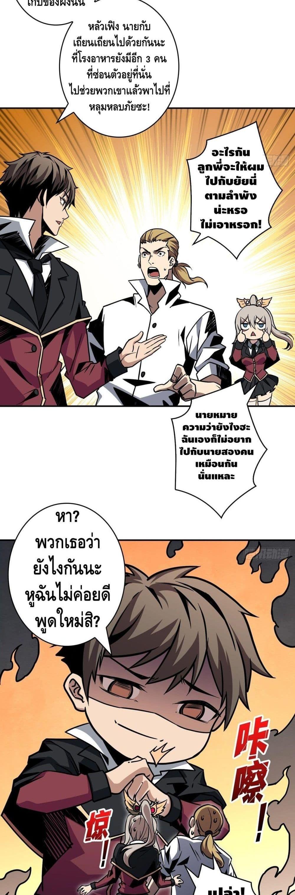 Manga-lc-com อ่านมังงะ อ่านการ์ตูน ออนไลน์ ฟรี King Account at the Start ตอนที่ 1 2 3 4 5 6 7 8 9 10 11 12 13 14 ฟรี ไม่มีโฆษณา Manga-lc - อ่าน มังงะ อ่าน การ์ตูน ออนไลน์ อ่านมังงะ ฟรี