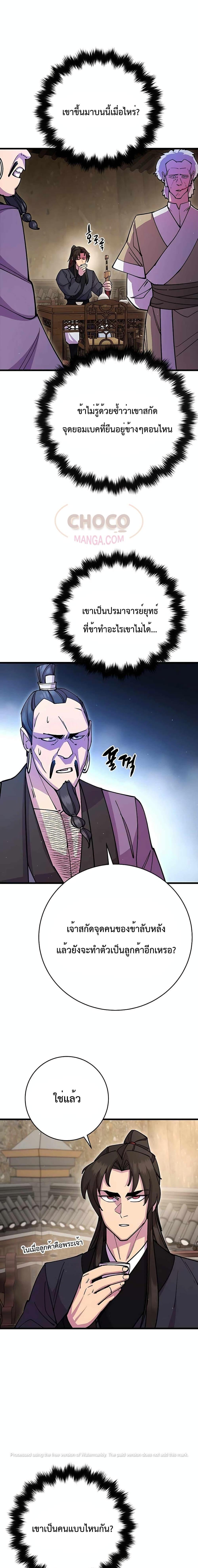 Manga-lc-com อ่านมังงะ อ่านการ์ตูน ออนไลน์ ฟรี World’s Greatest Senior Disciple ตอนที่ 1 2 3 4 5 6 7 8 9 10 11 12 13 14 ฟรี ไม่มีโฆษณา Manga-lc - อ่าน มังงะ อ่าน การ์ตูน ออนไลน์ อ่านมังงะ ฟรี