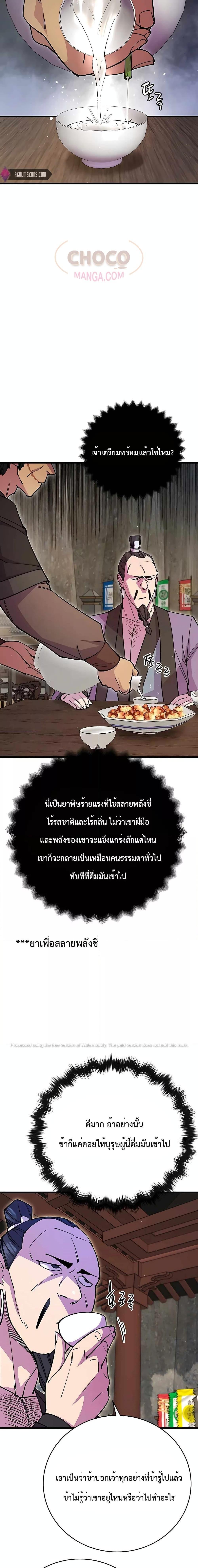 Manga-lc-com อ่านมังงะ อ่านการ์ตูน ออนไลน์ ฟรี World’s Greatest Senior Disciple ตอนที่ 1 2 3 4 5 6 7 8 9 10 11 12 13 14 ฟรี ไม่มีโฆษณา Manga-lc - อ่าน มังงะ อ่าน การ์ตูน ออนไลน์ อ่านมังงะ ฟรี