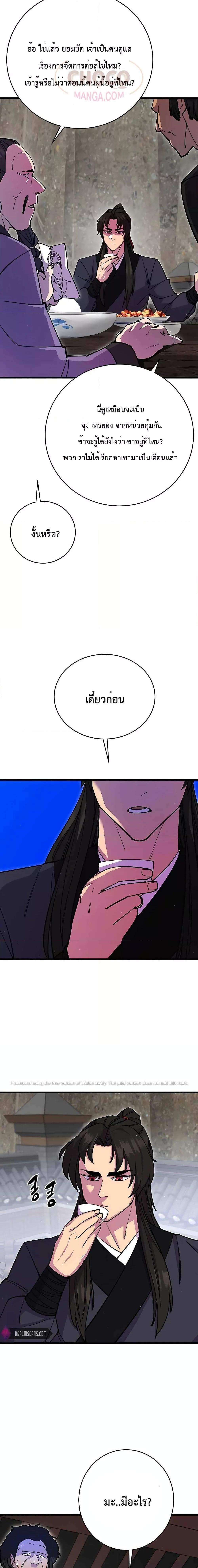 Manga-lc-com อ่านมังงะ อ่านการ์ตูน ออนไลน์ ฟรี World’s Greatest Senior Disciple ตอนที่ 1 2 3 4 5 6 7 8 9 10 11 12 13 14 ฟรี ไม่มีโฆษณา Manga-lc - อ่าน มังงะ อ่าน การ์ตูน ออนไลน์ อ่านมังงะ ฟรี