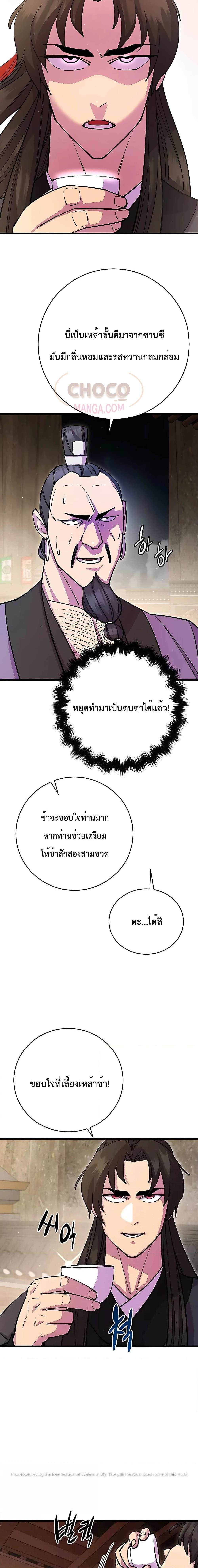 Manga-lc-com อ่านมังงะ อ่านการ์ตูน ออนไลน์ ฟรี World’s Greatest Senior Disciple ตอนที่ 1 2 3 4 5 6 7 8 9 10 11 12 13 14 ฟรี ไม่มีโฆษณา Manga-lc - อ่าน มังงะ อ่าน การ์ตูน ออนไลน์ อ่านมังงะ ฟรี