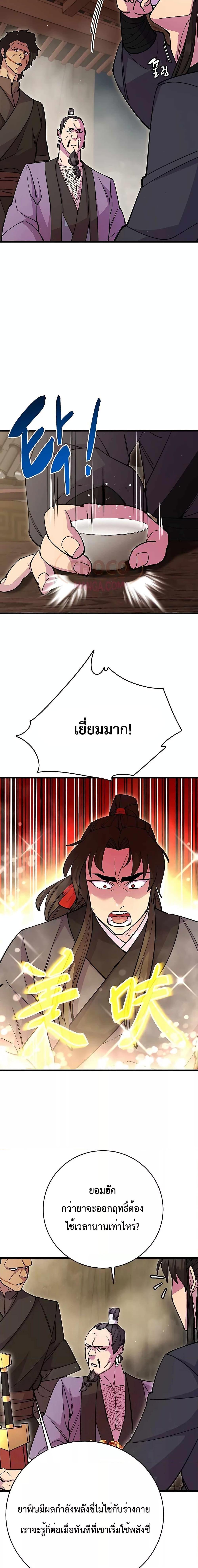 Manga-lc-com อ่านมังงะ อ่านการ์ตูน ออนไลน์ ฟรี World’s Greatest Senior Disciple ตอนที่ 1 2 3 4 5 6 7 8 9 10 11 12 13 14 ฟรี ไม่มีโฆษณา Manga-lc - อ่าน มังงะ อ่าน การ์ตูน ออนไลน์ อ่านมังงะ ฟรี