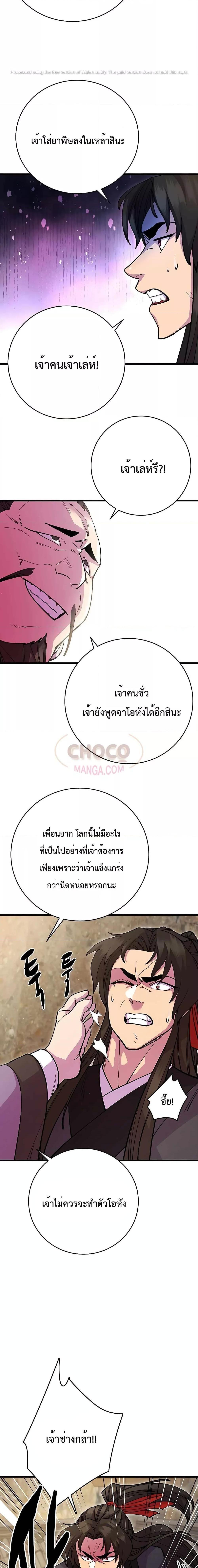 Manga-lc-com อ่านมังงะ อ่านการ์ตูน ออนไลน์ ฟรี World’s Greatest Senior Disciple ตอนที่ 1 2 3 4 5 6 7 8 9 10 11 12 13 14 ฟรี ไม่มีโฆษณา Manga-lc - อ่าน มังงะ อ่าน การ์ตูน ออนไลน์ อ่านมังงะ ฟรี