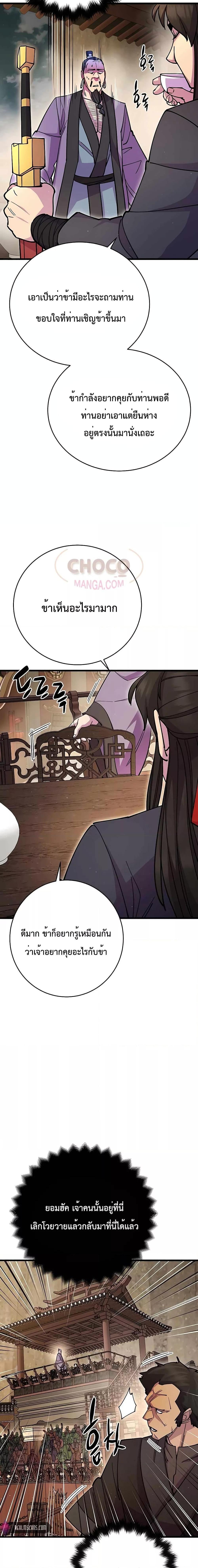 Manga-lc-com อ่านมังงะ อ่านการ์ตูน ออนไลน์ ฟรี World’s Greatest Senior Disciple ตอนที่ 1 2 3 4 5 6 7 8 9 10 11 12 13 14 ฟรี ไม่มีโฆษณา Manga-lc - อ่าน มังงะ อ่าน การ์ตูน ออนไลน์ อ่านมังงะ ฟรี