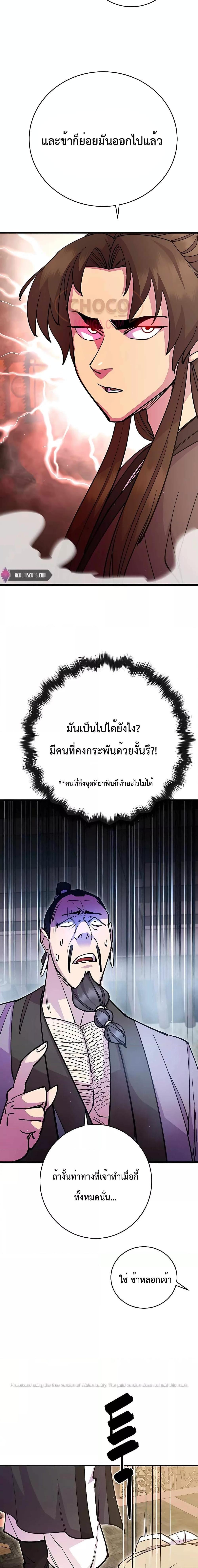 Manga-lc-com อ่านมังงะ อ่านการ์ตูน ออนไลน์ ฟรี World’s Greatest Senior Disciple ตอนที่ 1 2 3 4 5 6 7 8 9 10 11 12 13 14 ฟรี ไม่มีโฆษณา Manga-lc - อ่าน มังงะ อ่าน การ์ตูน ออนไลน์ อ่านมังงะ ฟรี