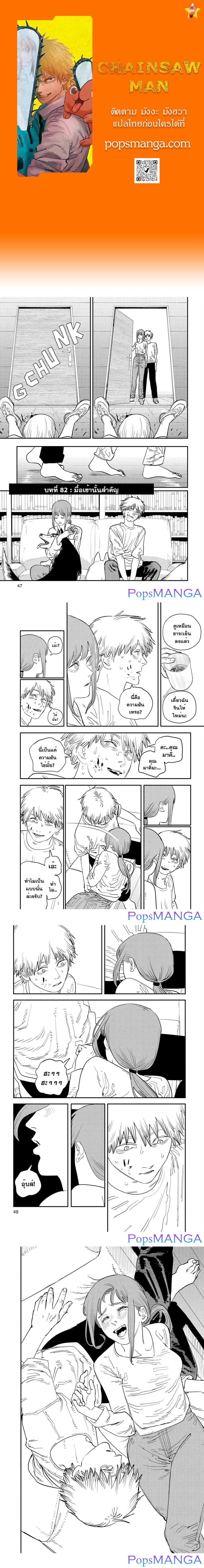 Manga-lc-com อ่านมังงะ อ่านการ์ตูน ออนไลน์ ฟรี Chainsaw Man ตอนที่ 1 2 3 4 5 6 7 8 9 10 11 12 13 14 ฟรี ไม่มีโฆษณา Manga-lc - อ่าน มังงะ อ่าน การ์ตูน ออนไลน์ อ่านมังงะ ฟรี