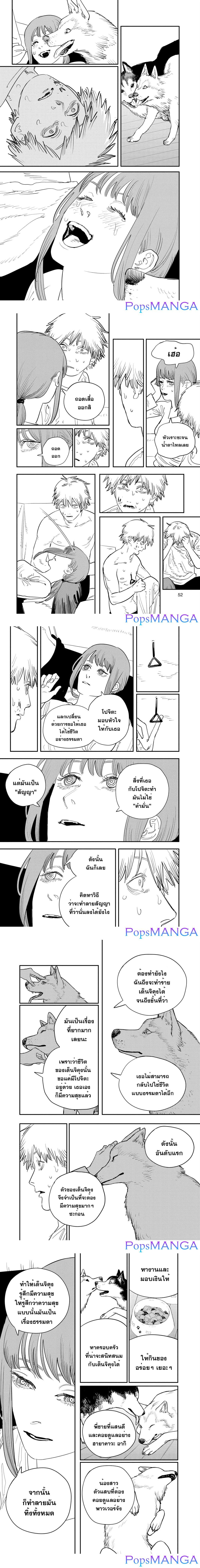 Manga-lc-com อ่านมังงะ อ่านการ์ตูน ออนไลน์ ฟรี Chainsaw Man ตอนที่ 1 2 3 4 5 6 7 8 9 10 11 12 13 14 ฟรี ไม่มีโฆษณา Manga-lc - อ่าน มังงะ อ่าน การ์ตูน ออนไลน์ อ่านมังงะ ฟรี