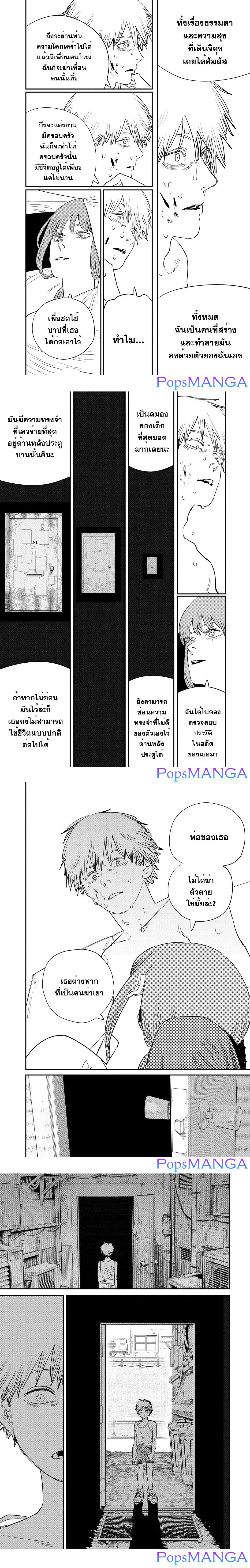Manga-lc-com อ่านมังงะ อ่านการ์ตูน ออนไลน์ ฟรี Chainsaw Man ตอนที่ 1 2 3 4 5 6 7 8 9 10 11 12 13 14 ฟรี ไม่มีโฆษณา Manga-lc - อ่าน มังงะ อ่าน การ์ตูน ออนไลน์ อ่านมังงะ ฟรี
