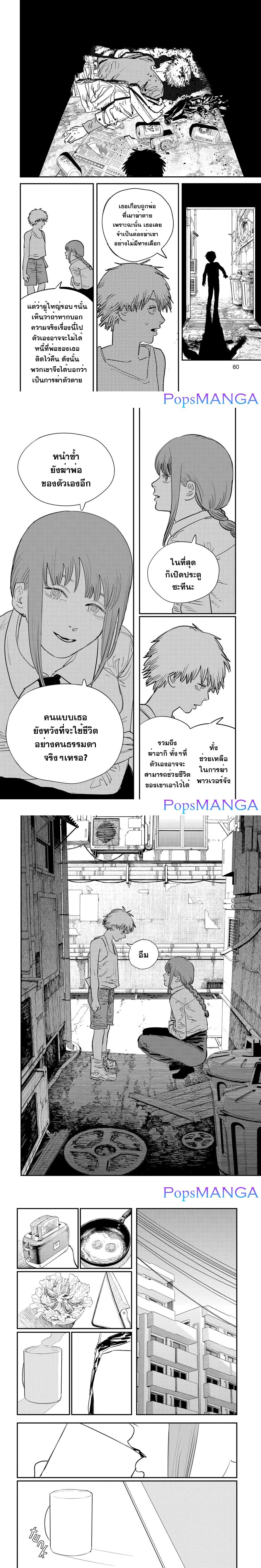 Manga-lc-com อ่านมังงะ อ่านการ์ตูน ออนไลน์ ฟรี Chainsaw Man ตอนที่ 1 2 3 4 5 6 7 8 9 10 11 12 13 14 ฟรี ไม่มีโฆษณา Manga-lc - อ่าน มังงะ อ่าน การ์ตูน ออนไลน์ อ่านมังงะ ฟรี