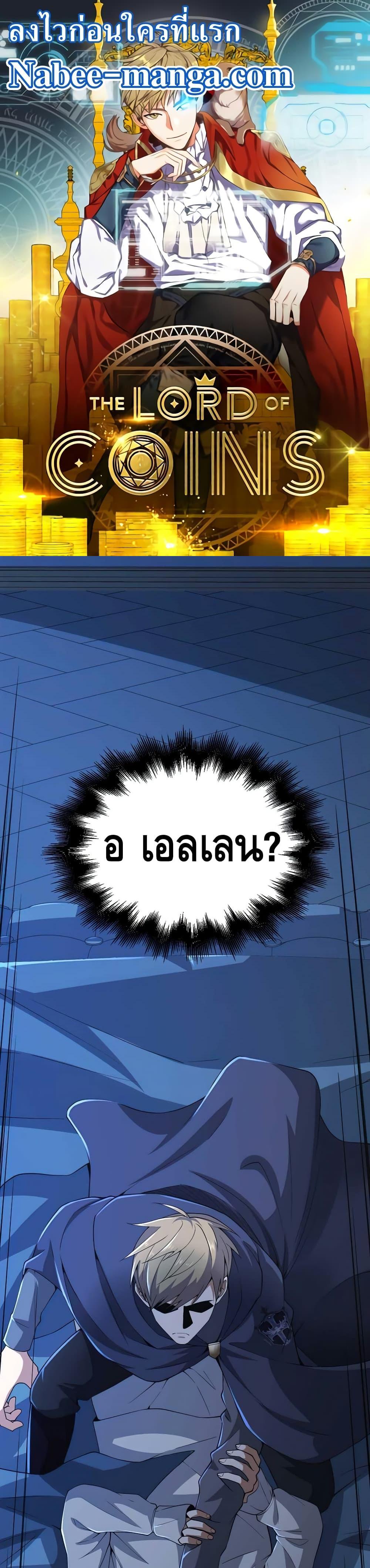 Manga-lc-com อ่านมังงะ อ่านการ์ตูน ออนไลน์ ฟรี Lords Gold Coins ตอนที่ 1 2 3 4 5 6 7 8 9 10 11 12 13 14 ฟรี ไม่มีโฆษณา Manga-lc - อ่าน มังงะ อ่าน การ์ตูน ออนไลน์ อ่านมังงะ ฟรี