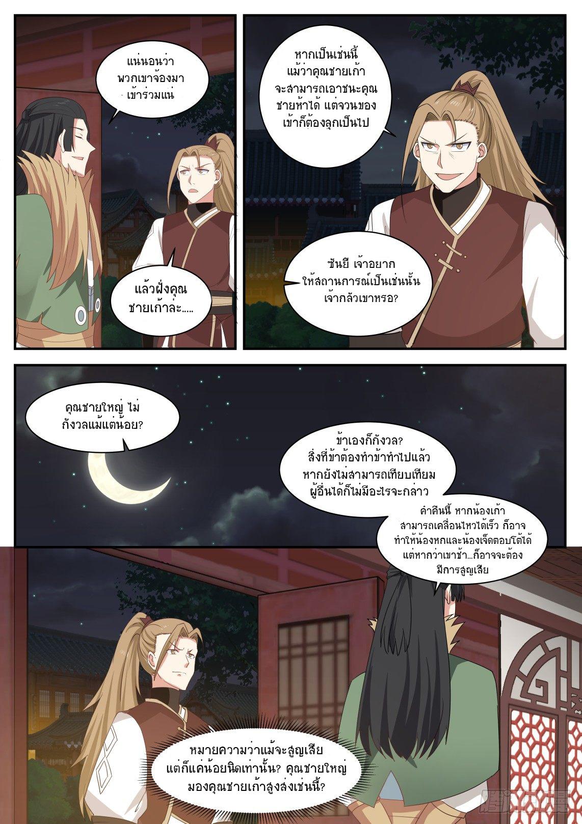 Manga-lc-com อ่านมังงะ อ่านการ์ตูน ออนไลน์ ฟรี Martial Peak ตอนที่ 1 2 3 4 5 6 7 8 9 10 11 12 13 14 ฟรี ไม่มีโฆษณา Manga-lc - อ่าน มังงะ อ่าน การ์ตูน ออนไลน์ อ่านมังงะ ฟรี