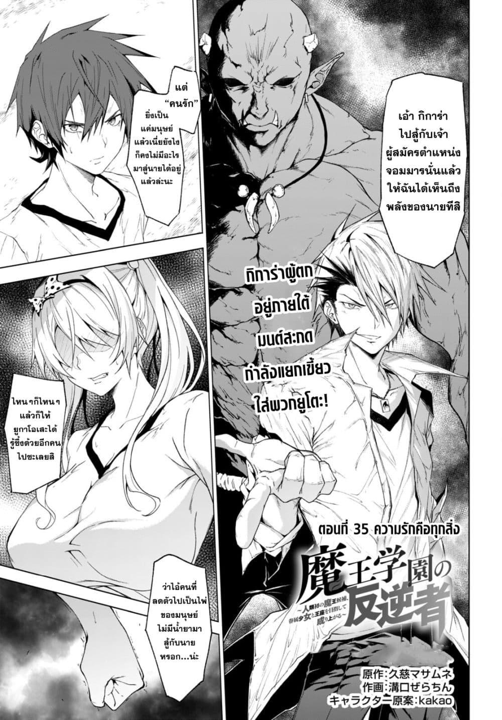 Manga-lc-com อ่านมังงะ อ่านการ์ตูน ออนไลน์ ฟรี Maou Gakuen no Hangyakusha ตอนที่ 1 2 3 4 5 6 7 8 9 10 11 12 13 14 ฟรี ไม่มีโฆษณา Manga-lc - อ่าน มังงะ อ่าน การ์ตูน ออนไลน์ อ่านมังงะ ฟรี