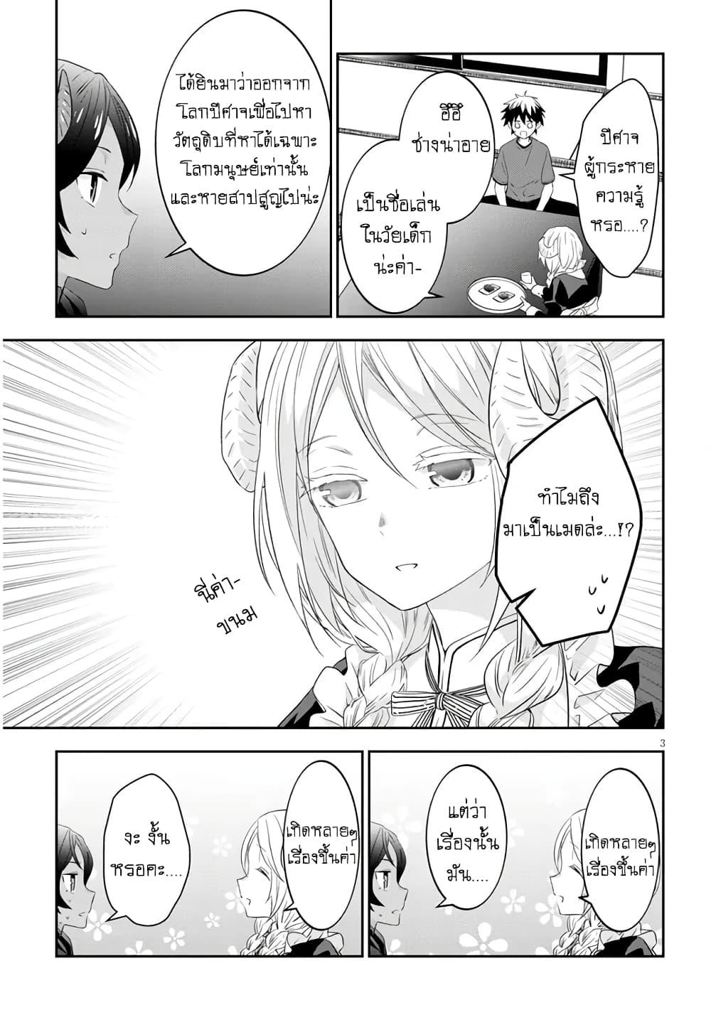 Manga-lc-com อ่านมังงะ อ่านการ์ตูน ออนไลน์ ฟรี Maou ni Natta node, Dungeon Tsukutte Jingai Musume to Honobono suru ตอนที่ 1 2 3 4 5 6 7 8 9 10 11 12 13 14 ฟรี ไม่มีโฆษณา Manga-lc - อ่าน มังงะ อ่าน การ์ตูน ออนไลน์ อ่านมังงะ ฟรี
