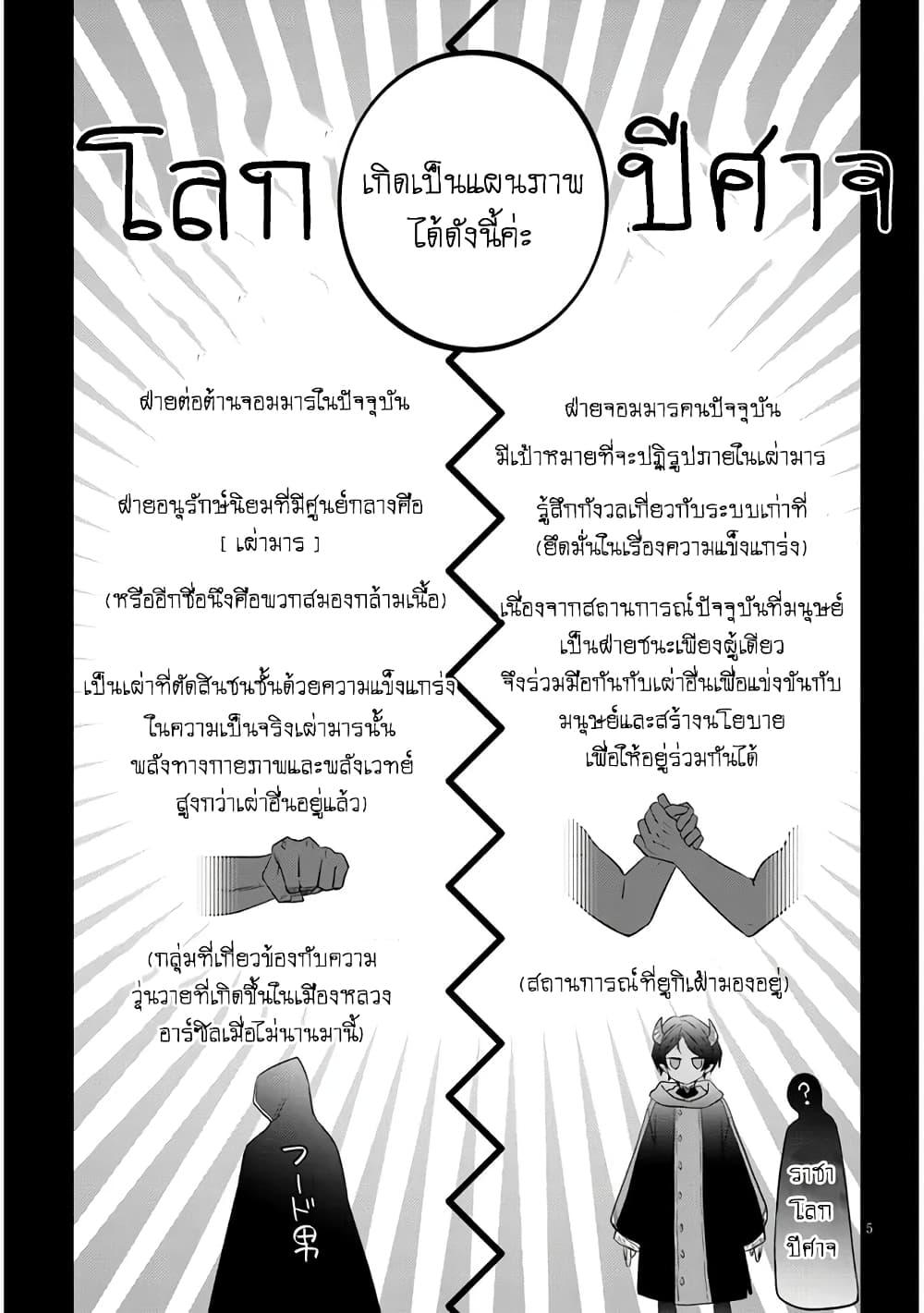 Manga-lc-com อ่านมังงะ อ่านการ์ตูน ออนไลน์ ฟรี Maou ni Natta node, Dungeon Tsukutte Jingai Musume to Honobono suru ตอนที่ 1 2 3 4 5 6 7 8 9 10 11 12 13 14 ฟรี ไม่มีโฆษณา Manga-lc - อ่าน มังงะ อ่าน การ์ตูน ออนไลน์ อ่านมังงะ ฟรี