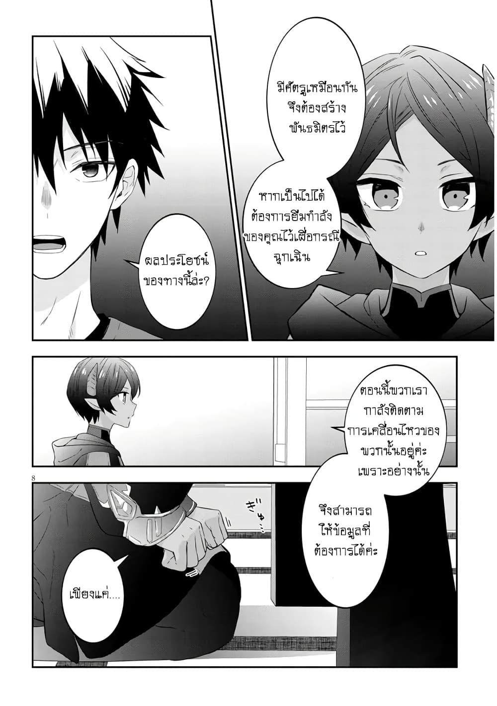 Manga-lc-com อ่านมังงะ อ่านการ์ตูน ออนไลน์ ฟรี Maou ni Natta node, Dungeon Tsukutte Jingai Musume to Honobono suru ตอนที่ 1 2 3 4 5 6 7 8 9 10 11 12 13 14 ฟรี ไม่มีโฆษณา Manga-lc - อ่าน มังงะ อ่าน การ์ตูน ออนไลน์ อ่านมังงะ ฟรี