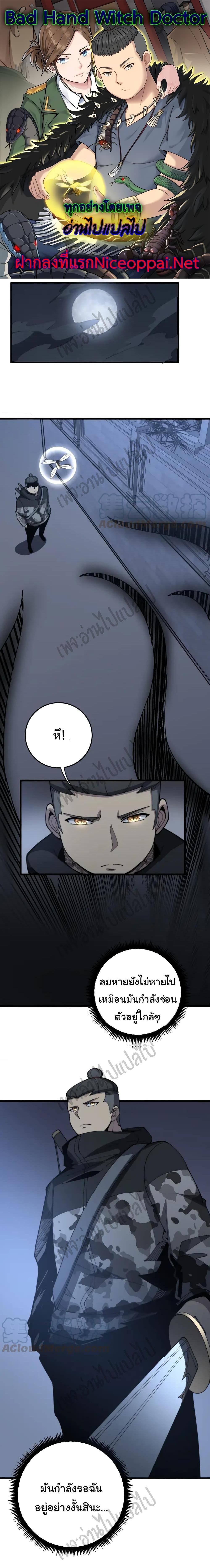 Manga-lc-com อ่านมังงะ อ่านการ์ตูน ออนไลน์ ฟรี Bad Hand Witch Doctor ตอนที่ 1 2 3 4 5 6 7 8 9 10 11 12 13 14 ฟรี ไม่มีโฆษณา Manga-lc - อ่าน มังงะ อ่าน การ์ตูน ออนไลน์ อ่านมังงะ ฟรี