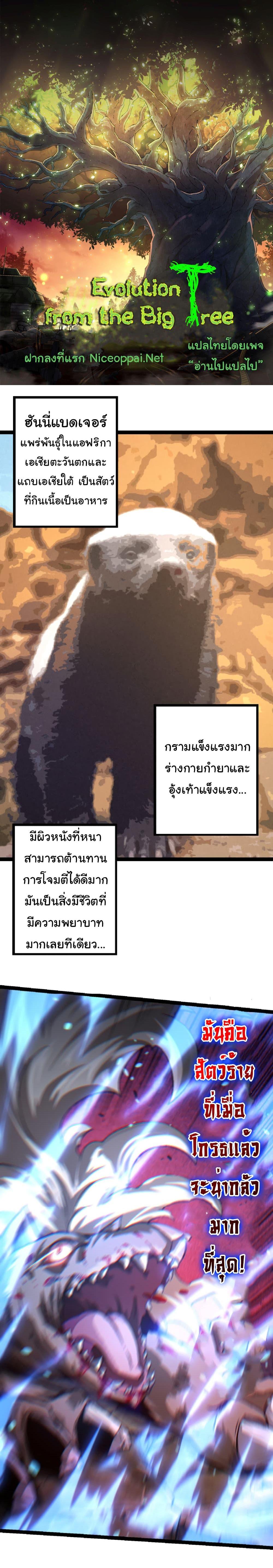 Manga-lc-com อ่านมังงะ อ่านการ์ตูน ออนไลน์ ฟรี Evolution from the Big Tree ตอนที่ 1 2 3 4 5 6 7 8 9 10 11 12 13 14 ฟรี ไม่มีโฆษณา Manga-lc - อ่าน มังงะ อ่าน การ์ตูน ออนไลน์ อ่านมังงะ ฟรี