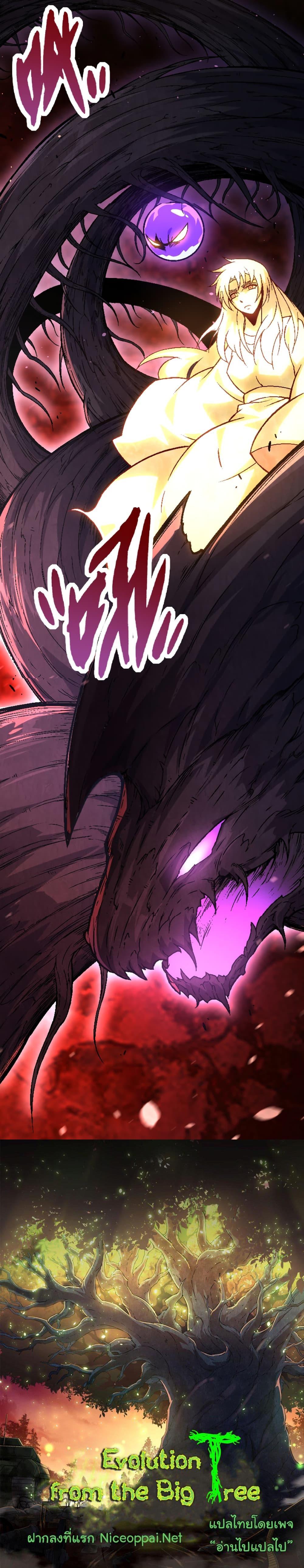 Manga-lc-com อ่านมังงะ อ่านการ์ตูน ออนไลน์ ฟรี Evolution from the Big Tree ตอนที่ 1 2 3 4 5 6 7 8 9 10 11 12 13 14 ฟรี ไม่มีโฆษณา Manga-lc - อ่าน มังงะ อ่าน การ์ตูน ออนไลน์ อ่านมังงะ ฟรี