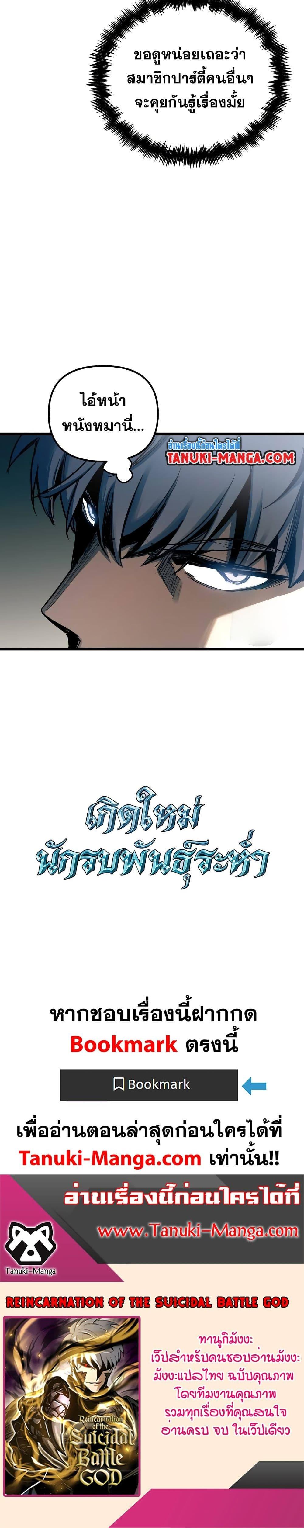 Manga-lc-com อ่านมังงะ อ่านการ์ตูน ออนไลน์ ฟรี Reincarnation of the Suicidal Battle God ตอนที่ 1 2 3 4 5 6 7 8 9 10 11 12 13 14 ฟรี ไม่มีโฆษณา Manga-lc - อ่าน มังงะ อ่าน การ์ตูน ออนไลน์ อ่านมังงะ ฟรี