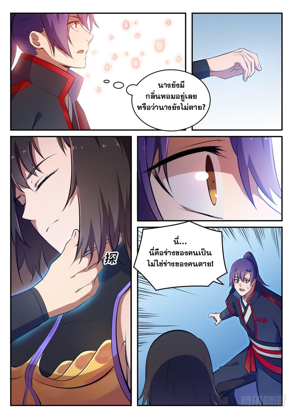 Manga-lc-com อ่านมังงะ อ่านการ์ตูน ออนไลน์ ฟรี Bailian Chengshen ตอนที่ 1 2 3 4 5 6 7 8 9 10 11 12 13 14 ฟรี ไม่มีโฆษณา Manga-lc - อ่าน มังงะ อ่าน การ์ตูน ออนไลน์ อ่านมังงะ ฟรี