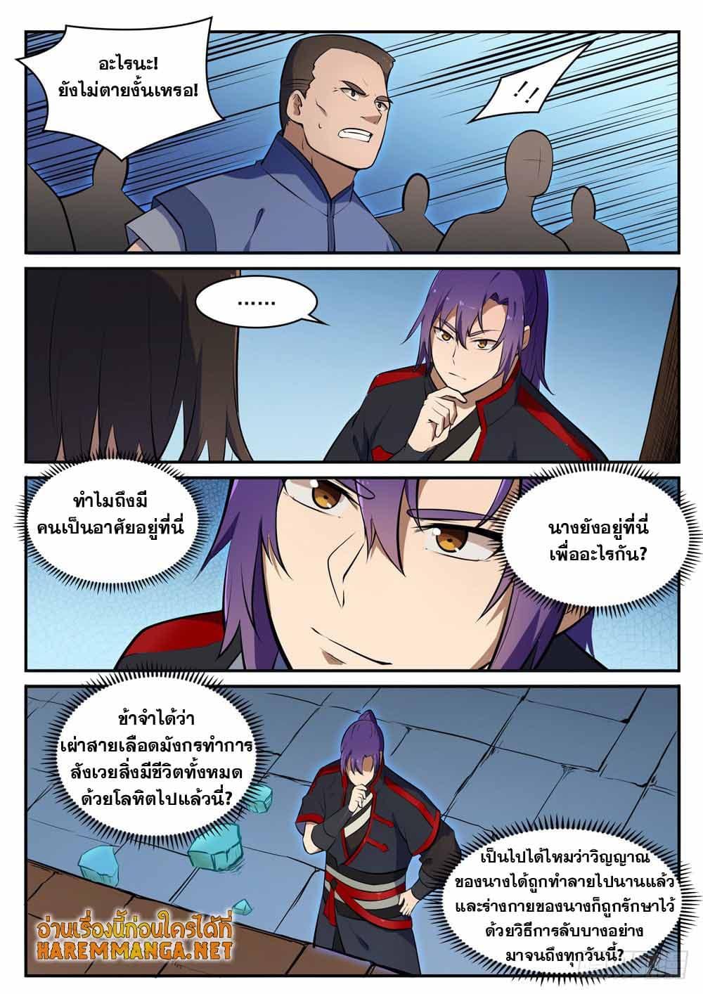 Manga-lc-com อ่านมังงะ อ่านการ์ตูน ออนไลน์ ฟรี Bailian Chengshen ตอนที่ 1 2 3 4 5 6 7 8 9 10 11 12 13 14 ฟรี ไม่มีโฆษณา Manga-lc - อ่าน มังงะ อ่าน การ์ตูน ออนไลน์ อ่านมังงะ ฟรี
