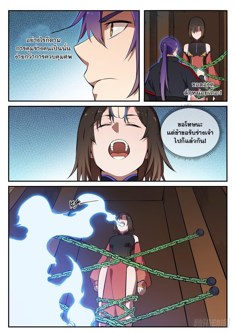 Manga-lc-com อ่านมังงะ อ่านการ์ตูน ออนไลน์ ฟรี Bailian Chengshen ตอนที่ 1 2 3 4 5 6 7 8 9 10 11 12 13 14 ฟรี ไม่มีโฆษณา Manga-lc - อ่าน มังงะ อ่าน การ์ตูน ออนไลน์ อ่านมังงะ ฟรี