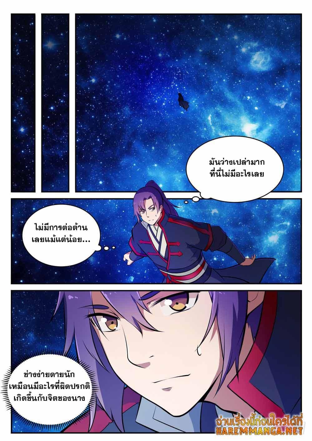 Manga-lc-com อ่านมังงะ อ่านการ์ตูน ออนไลน์ ฟรี Bailian Chengshen ตอนที่ 1 2 3 4 5 6 7 8 9 10 11 12 13 14 ฟรี ไม่มีโฆษณา Manga-lc - อ่าน มังงะ อ่าน การ์ตูน ออนไลน์ อ่านมังงะ ฟรี