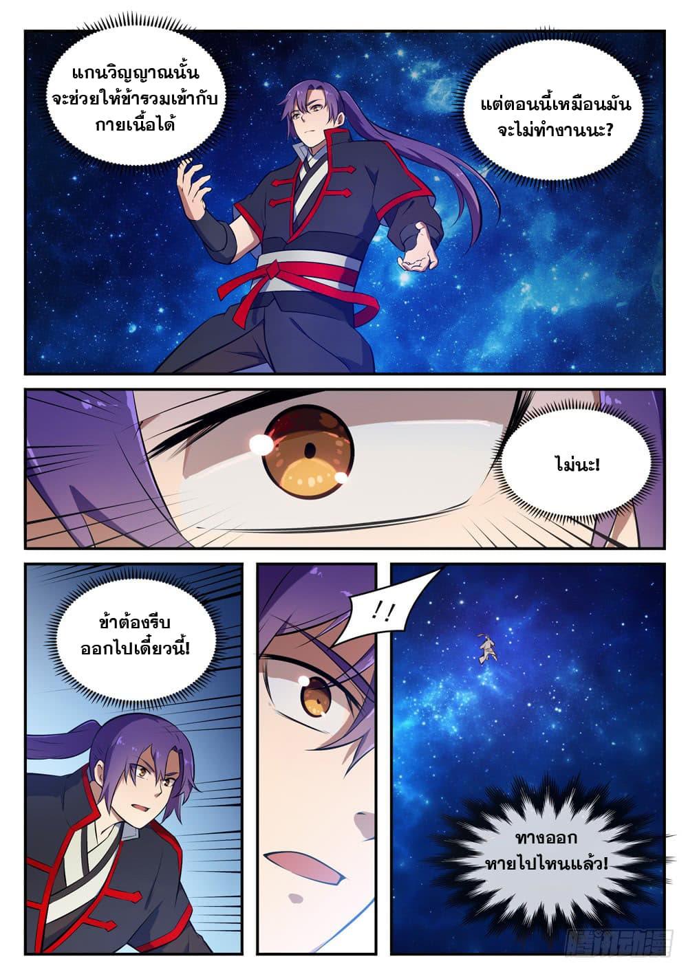 Manga-lc-com อ่านมังงะ อ่านการ์ตูน ออนไลน์ ฟรี Bailian Chengshen ตอนที่ 1 2 3 4 5 6 7 8 9 10 11 12 13 14 ฟรี ไม่มีโฆษณา Manga-lc - อ่าน มังงะ อ่าน การ์ตูน ออนไลน์ อ่านมังงะ ฟรี