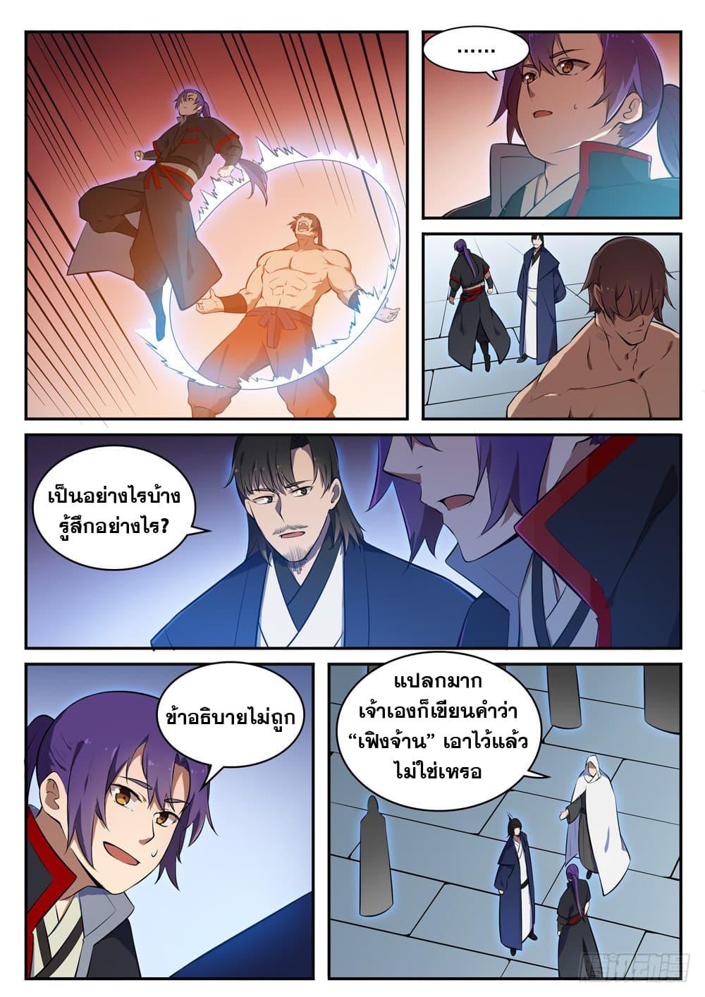 Manga-lc-com อ่านมังงะ อ่านการ์ตูน ออนไลน์ ฟรี Bailian Chengshen ตอนที่ 1 2 3 4 5 6 7 8 9 10 11 12 13 14 ฟรี ไม่มีโฆษณา Manga-lc - อ่าน มังงะ อ่าน การ์ตูน ออนไลน์ อ่านมังงะ ฟรี