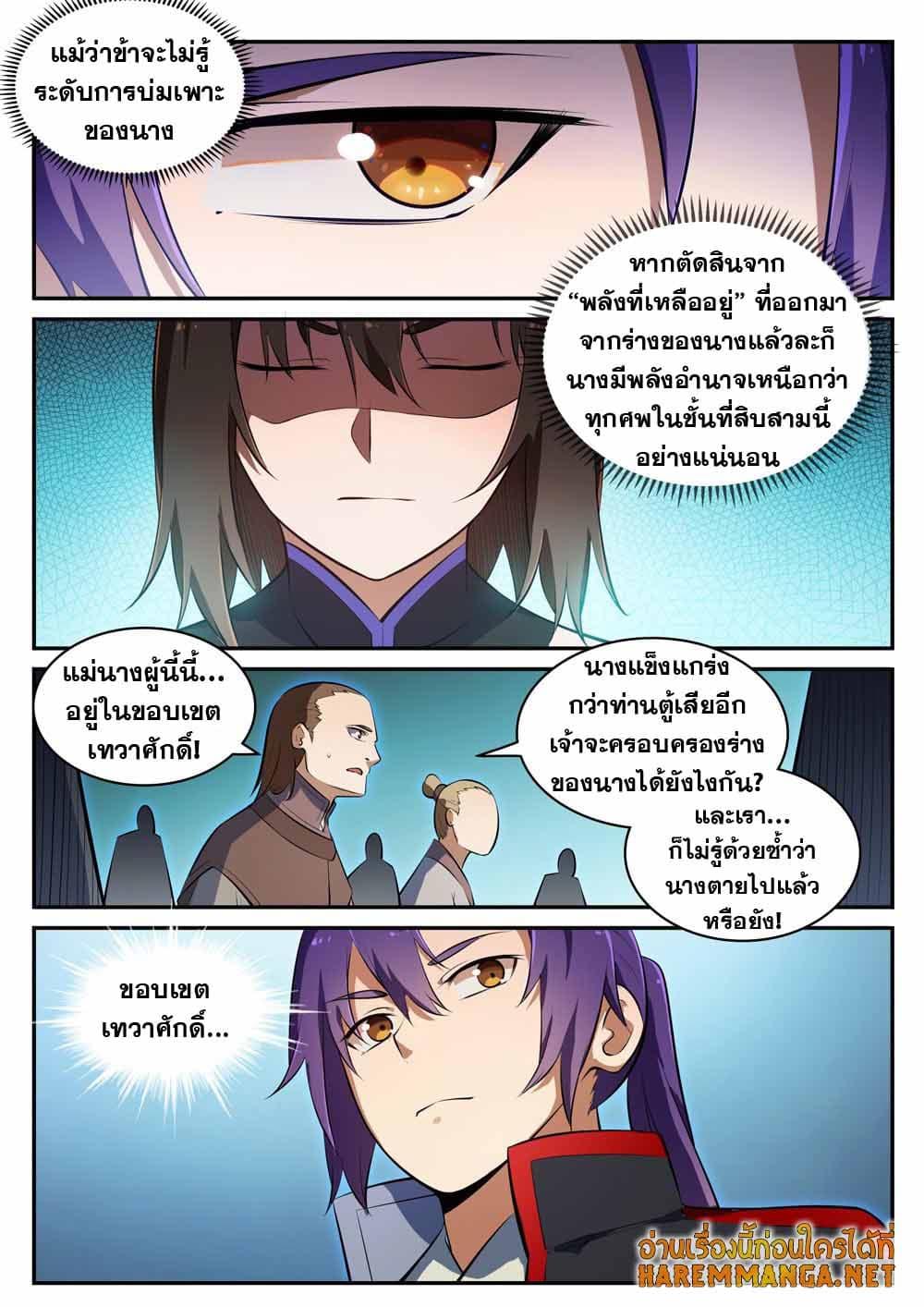 Manga-lc-com อ่านมังงะ อ่านการ์ตูน ออนไลน์ ฟรี Bailian Chengshen ตอนที่ 1 2 3 4 5 6 7 8 9 10 11 12 13 14 ฟรี ไม่มีโฆษณา Manga-lc - อ่าน มังงะ อ่าน การ์ตูน ออนไลน์ อ่านมังงะ ฟรี