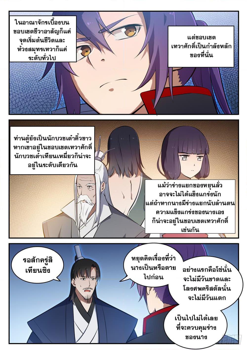 Manga-lc-com อ่านมังงะ อ่านการ์ตูน ออนไลน์ ฟรี Bailian Chengshen ตอนที่ 1 2 3 4 5 6 7 8 9 10 11 12 13 14 ฟรี ไม่มีโฆษณา Manga-lc - อ่าน มังงะ อ่าน การ์ตูน ออนไลน์ อ่านมังงะ ฟรี