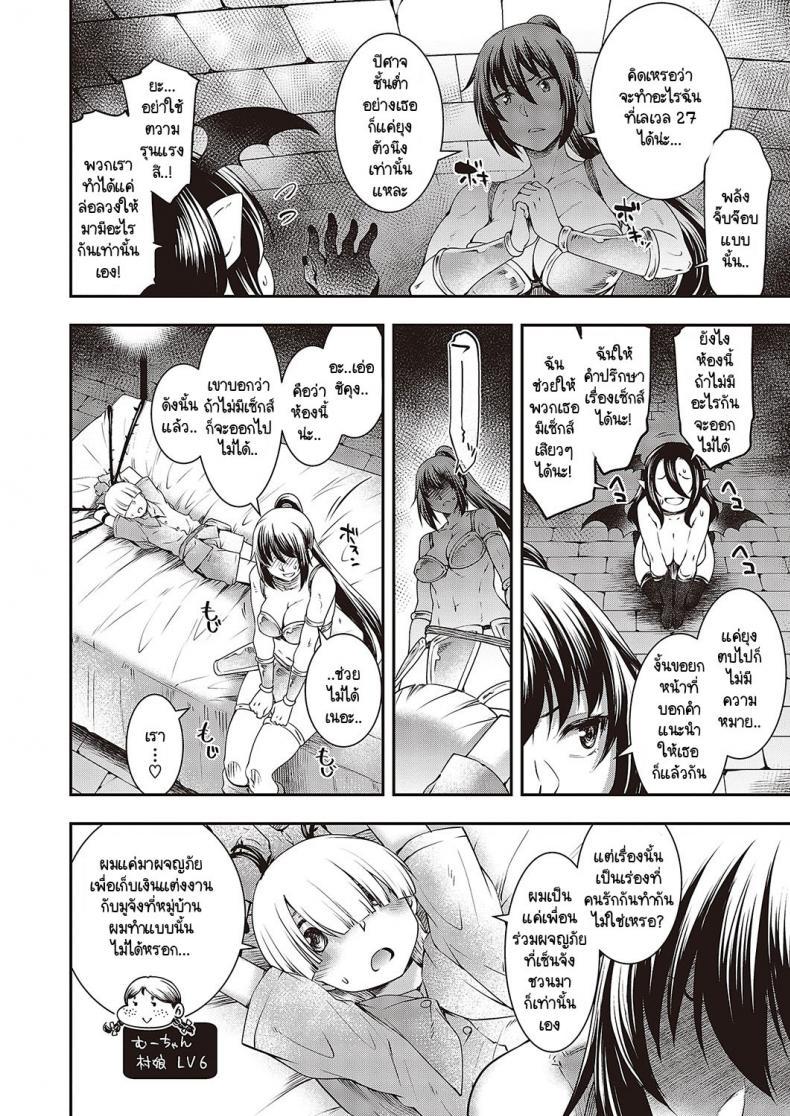 Doujin-Lc- อ่าน โดจิน มังฮวา เกาหลี ญี่ปุ่น จีน แปลไทย ห้องลับในดันเจี้ยน [Hisakawa Tinn] Sukebe na Maou ga Arawareta! ตอนที่ 1 2 3 4 5 6 7 8 9 10 11 12 13 14 ฟรี ไม่มีโฆษณา อ่าน โดจิน Manhwa เกาหลี ญี่ปุ่น จีน เรามีครบ คัดมาให้เน้นๆ โดจิน 18+ รับประกันความฟินโดย  Doujin Lc