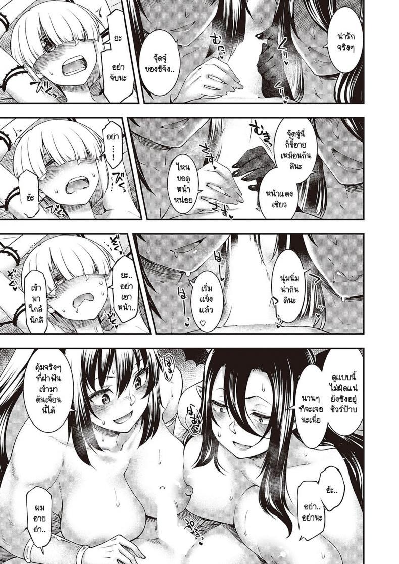 Doujin-Lc- อ่าน โดจิน มังฮวา เกาหลี ญี่ปุ่น จีน แปลไทย ห้องลับในดันเจี้ยน [Hisakawa Tinn] Sukebe na Maou ga Arawareta! ตอนที่ 1 2 3 4 5 6 7 8 9 10 11 12 13 14 ฟรี ไม่มีโฆษณา อ่าน โดจิน Manhwa เกาหลี ญี่ปุ่น จีน เรามีครบ คัดมาให้เน้นๆ โดจิน 18+ รับประกันความฟินโดย  Doujin Lc